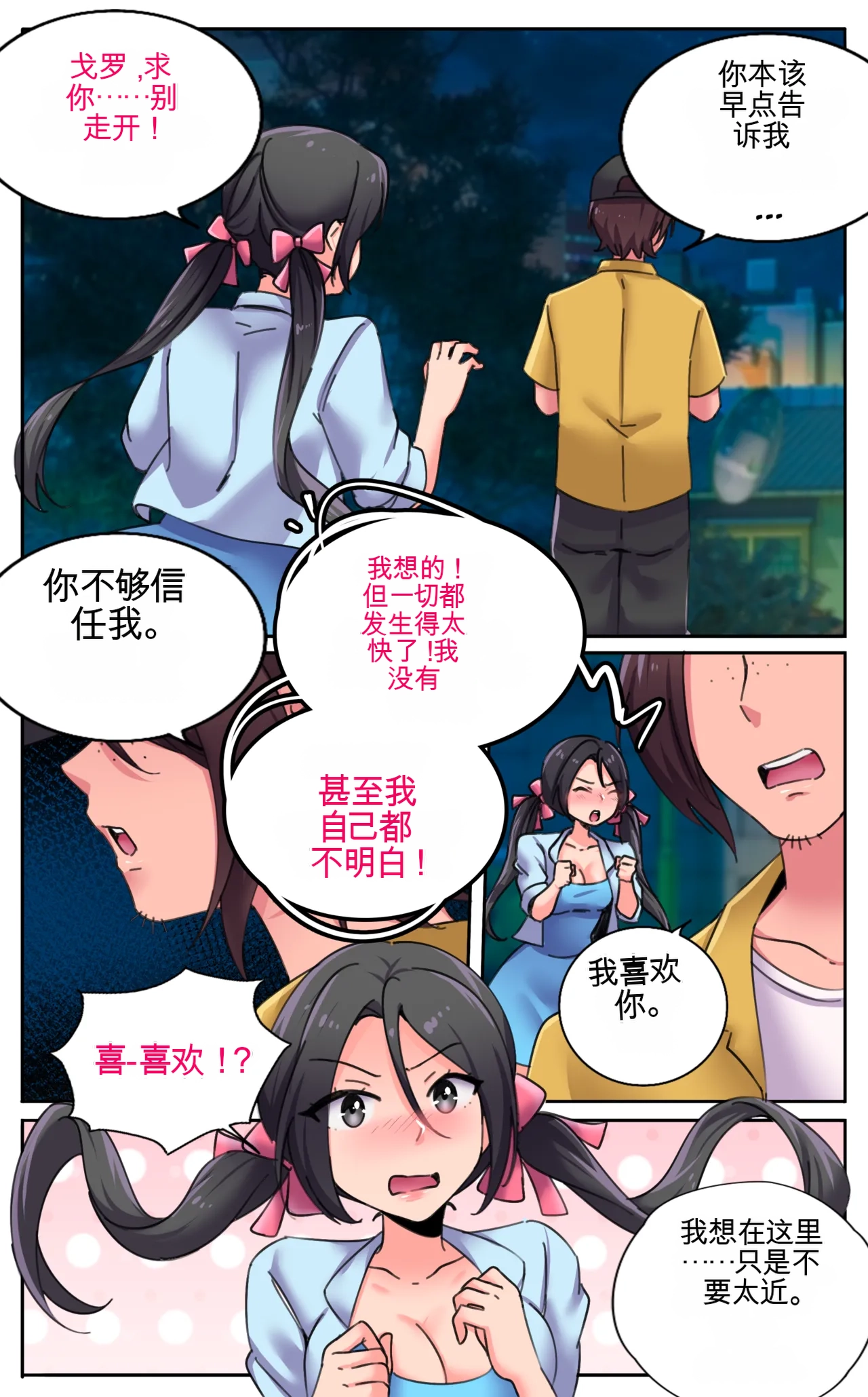 [MeowWithMe] Girlfriend Revenge 2 imagen número 66