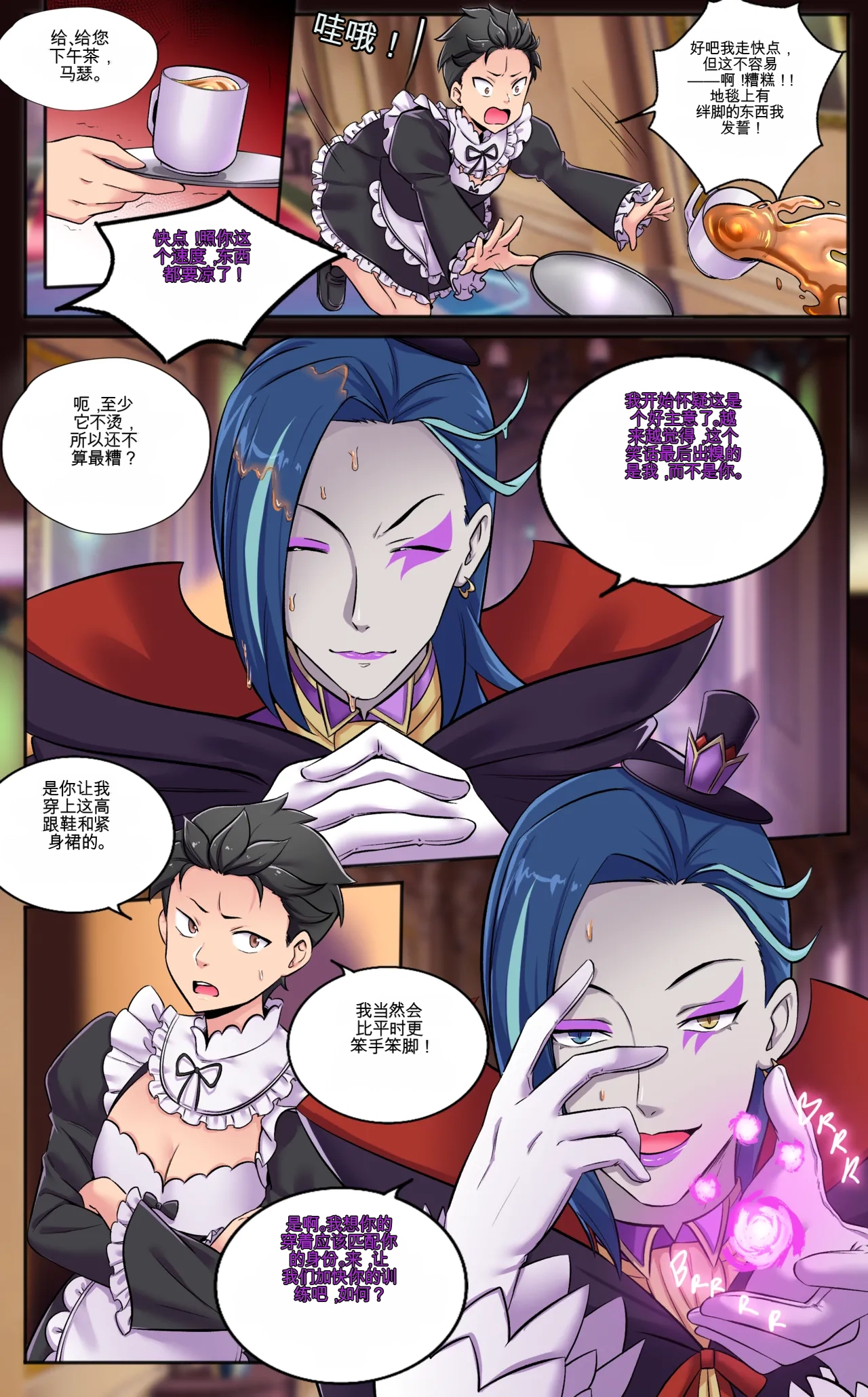 [MeowWithMe] Re Zero Maid My Days imagen número 9