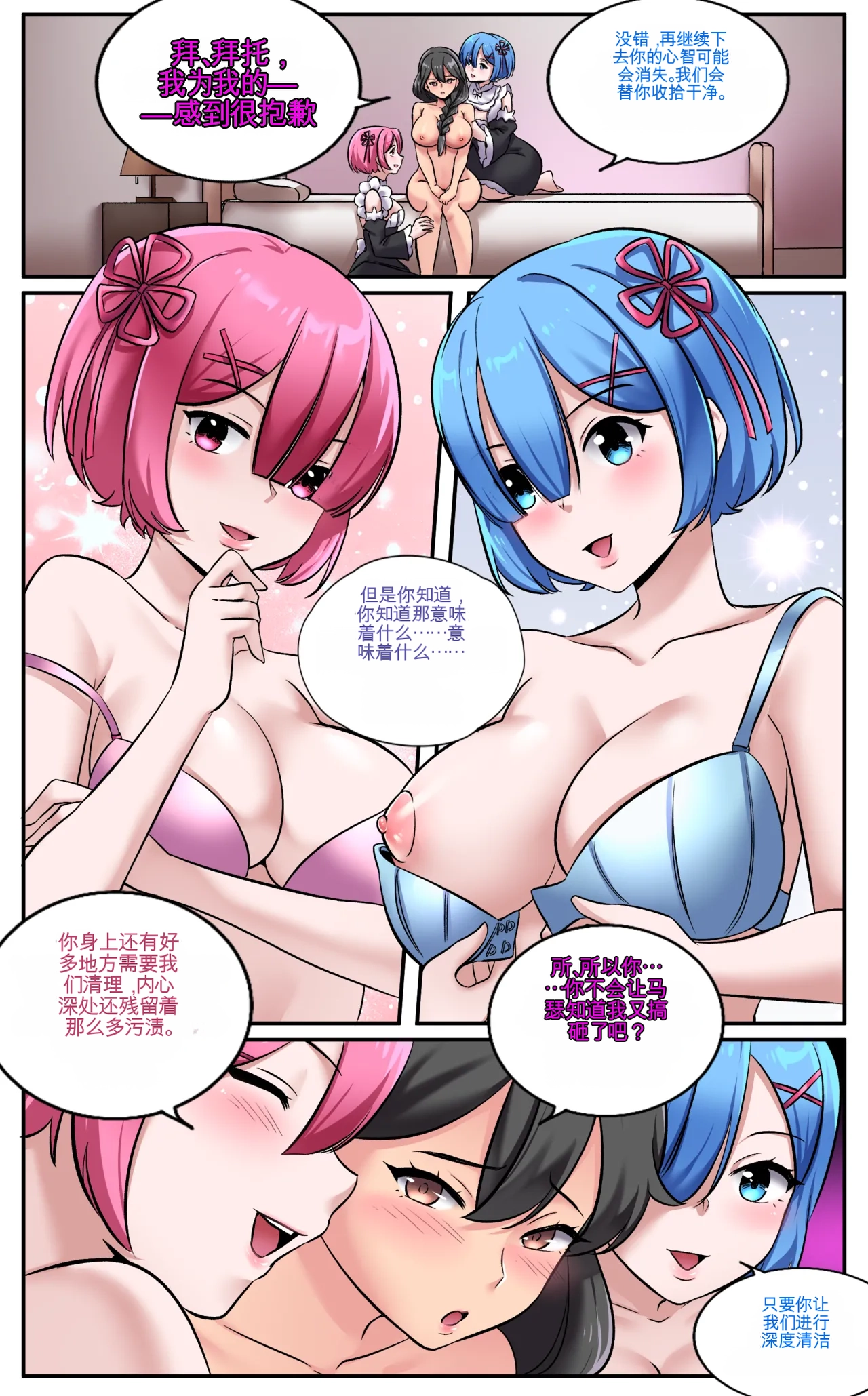 [MeowWithMe] Re Zero Maid My Days imagen número 23