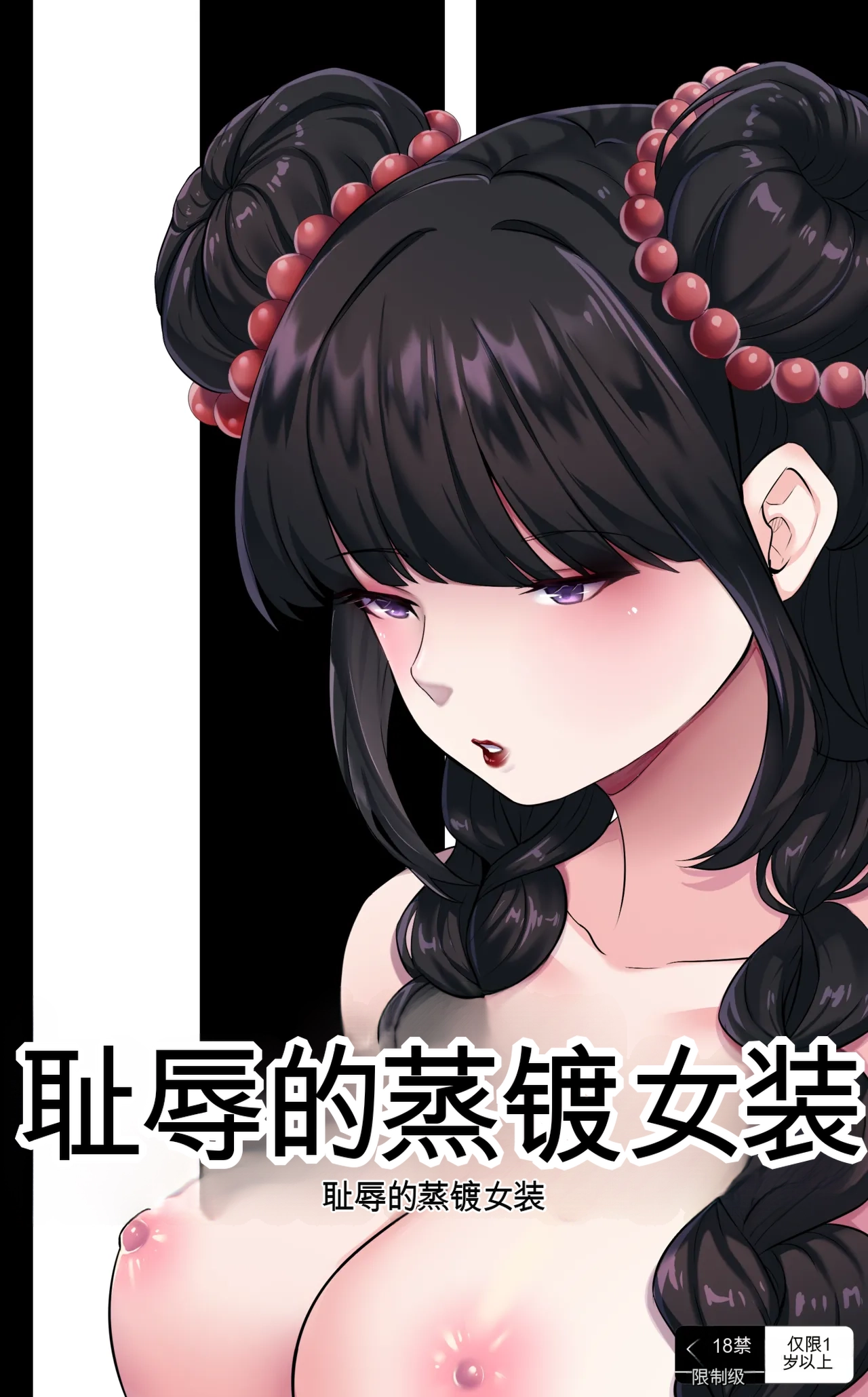 [MeowWithMe x Milda007] Female Clothing Vaporization of Shame imagen número 1