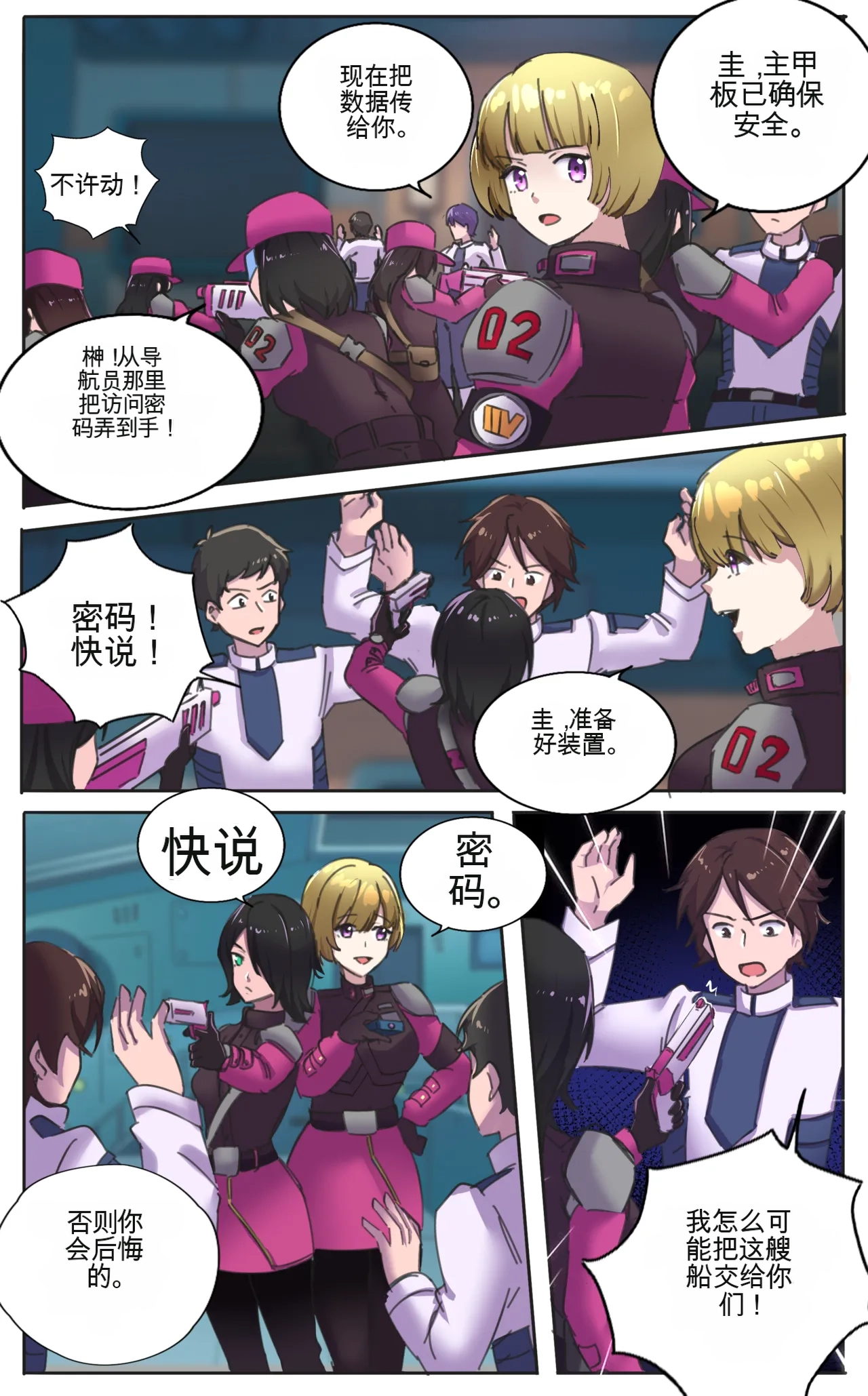 [MeowWithMe x Milda007] Female Clothing Vaporization of Shame imagen número 4