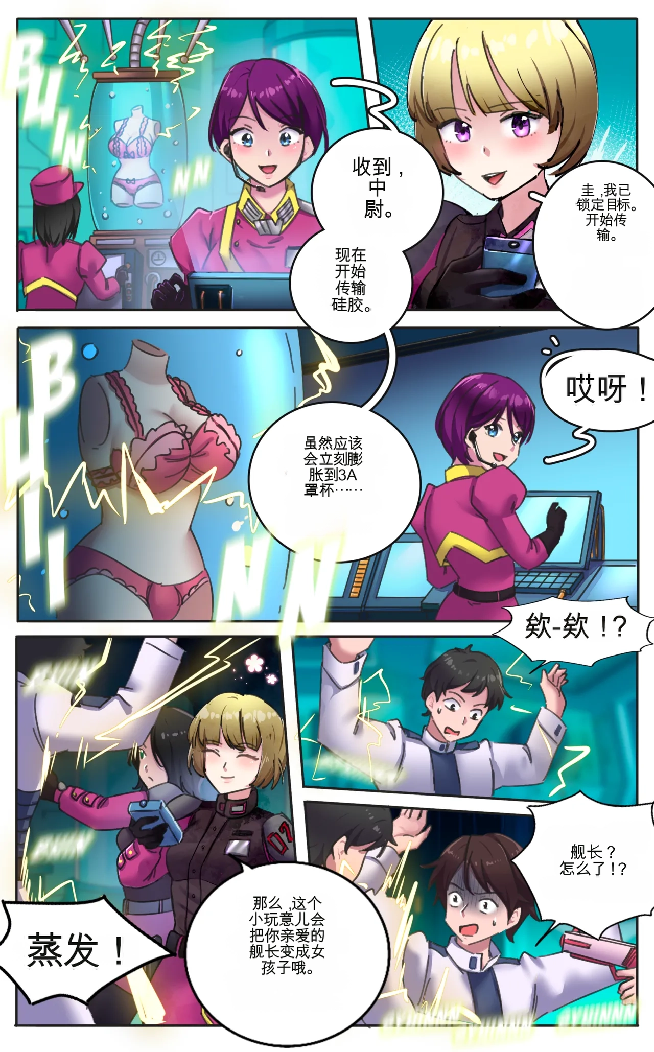 [MeowWithMe x Milda007] Female Clothing Vaporization of Shame imagen número 5