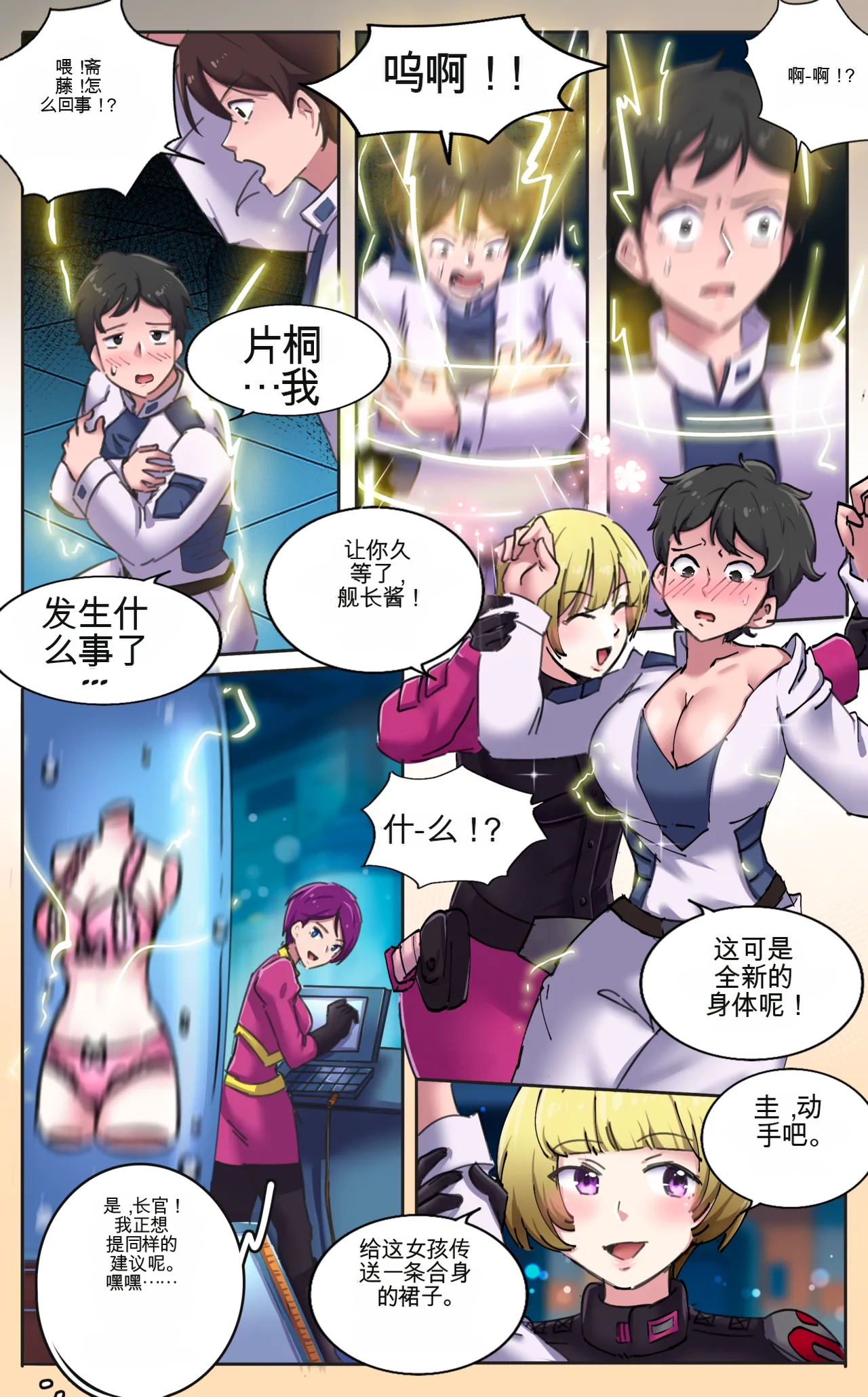 [MeowWithMe x Milda007] Female Clothing Vaporization of Shame imagen número 6