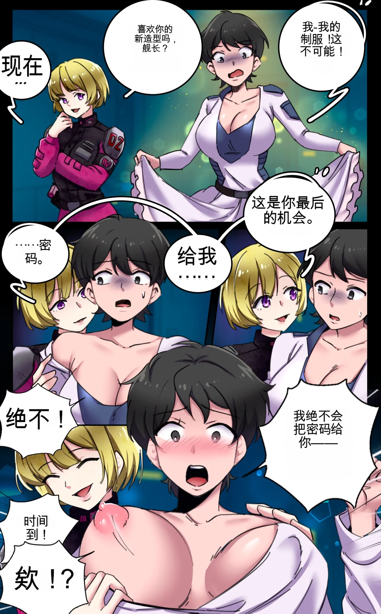 [MeowWithMe x Milda007] Female Clothing Vaporization of Shame imagen número 8