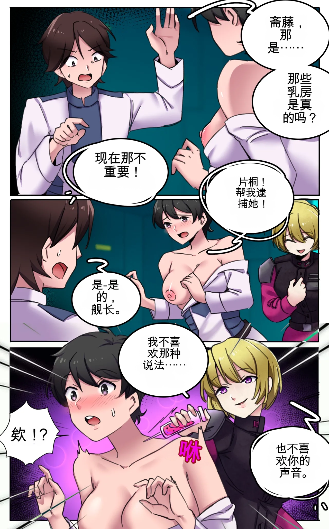 [MeowWithMe x Milda007] Female Clothing Vaporization of Shame imagen número 9