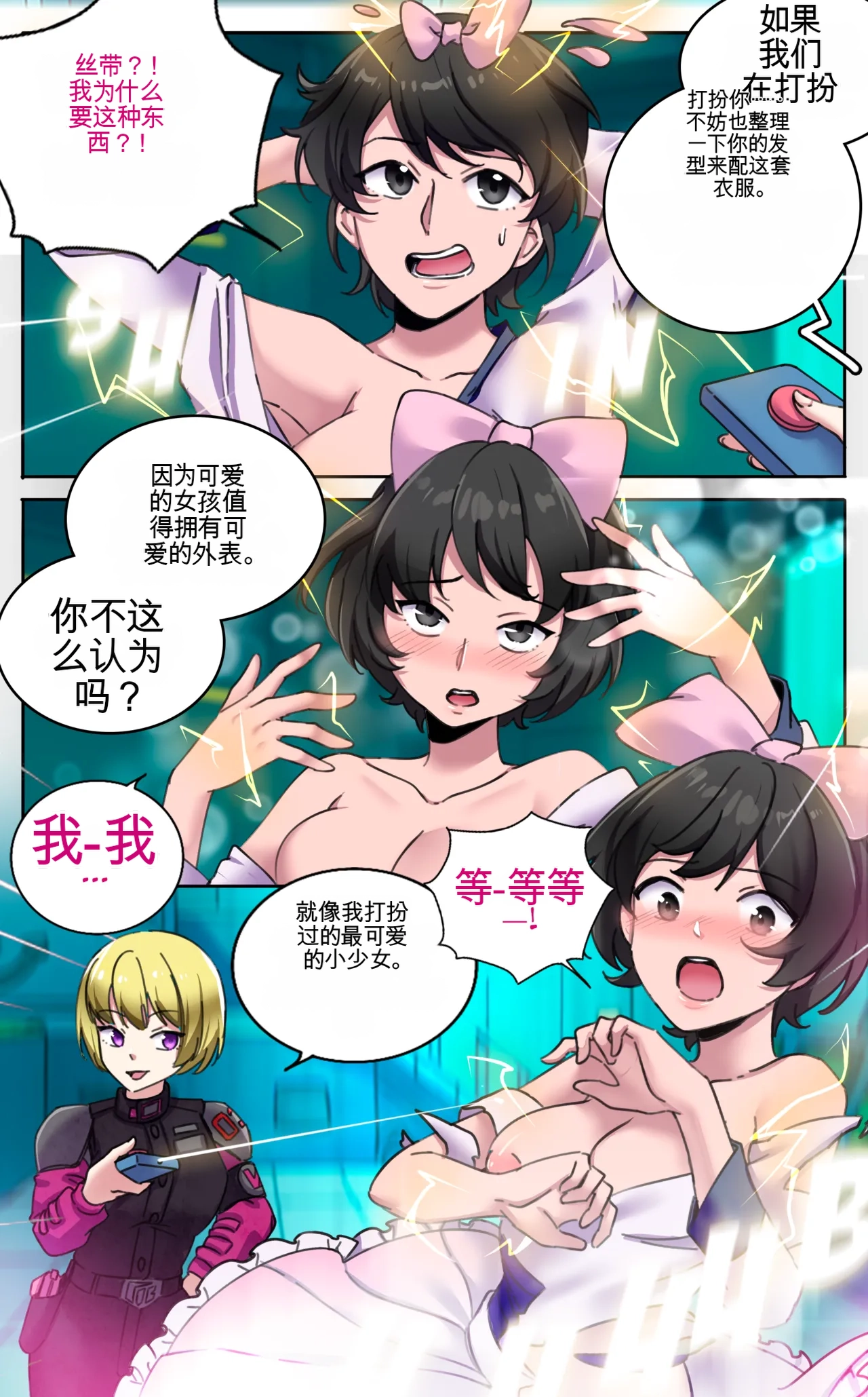 [MeowWithMe x Milda007] Female Clothing Vaporization of Shame imagen número 11