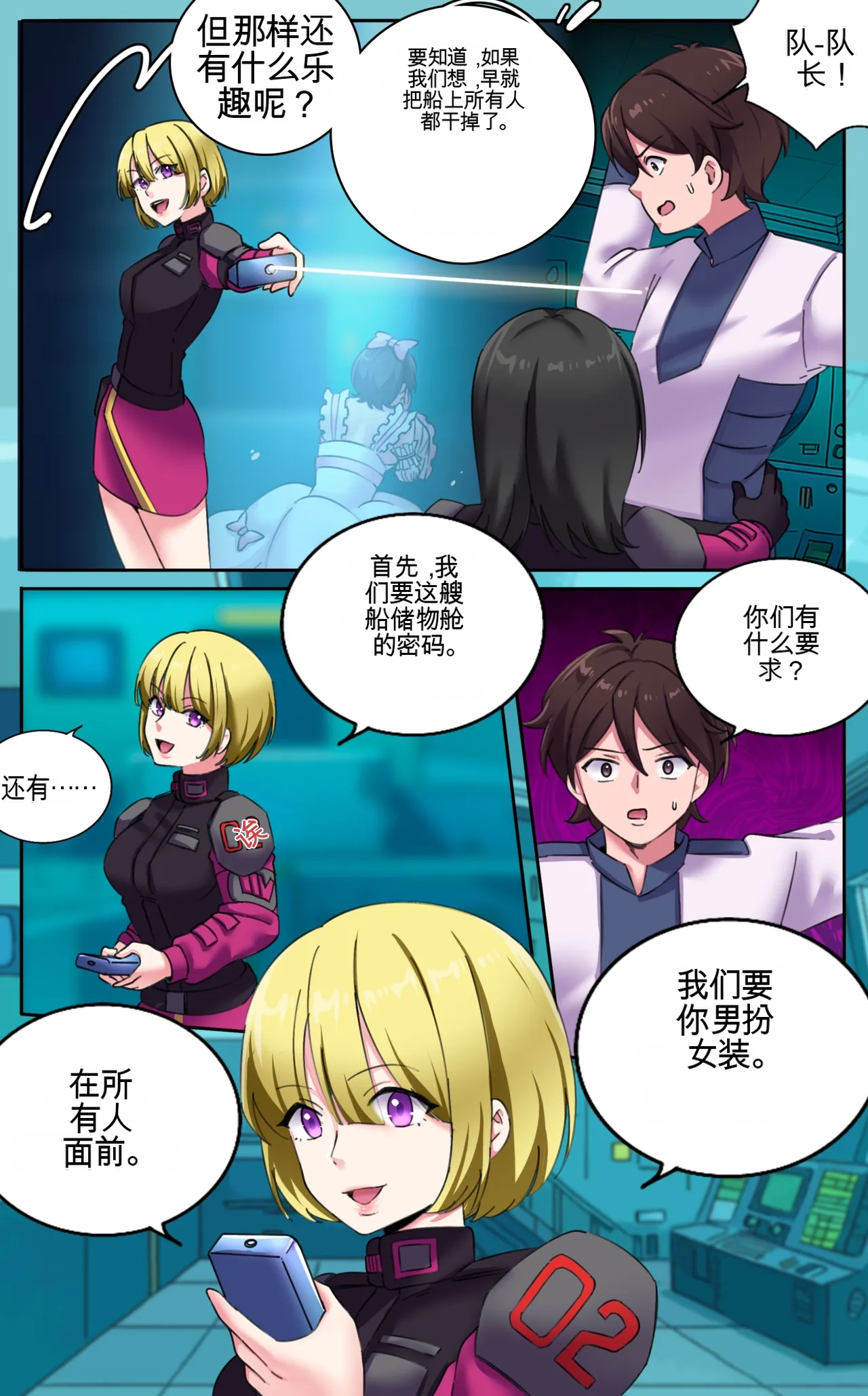 [MeowWithMe x Milda007] Female Clothing Vaporization of Shame imagen número 16