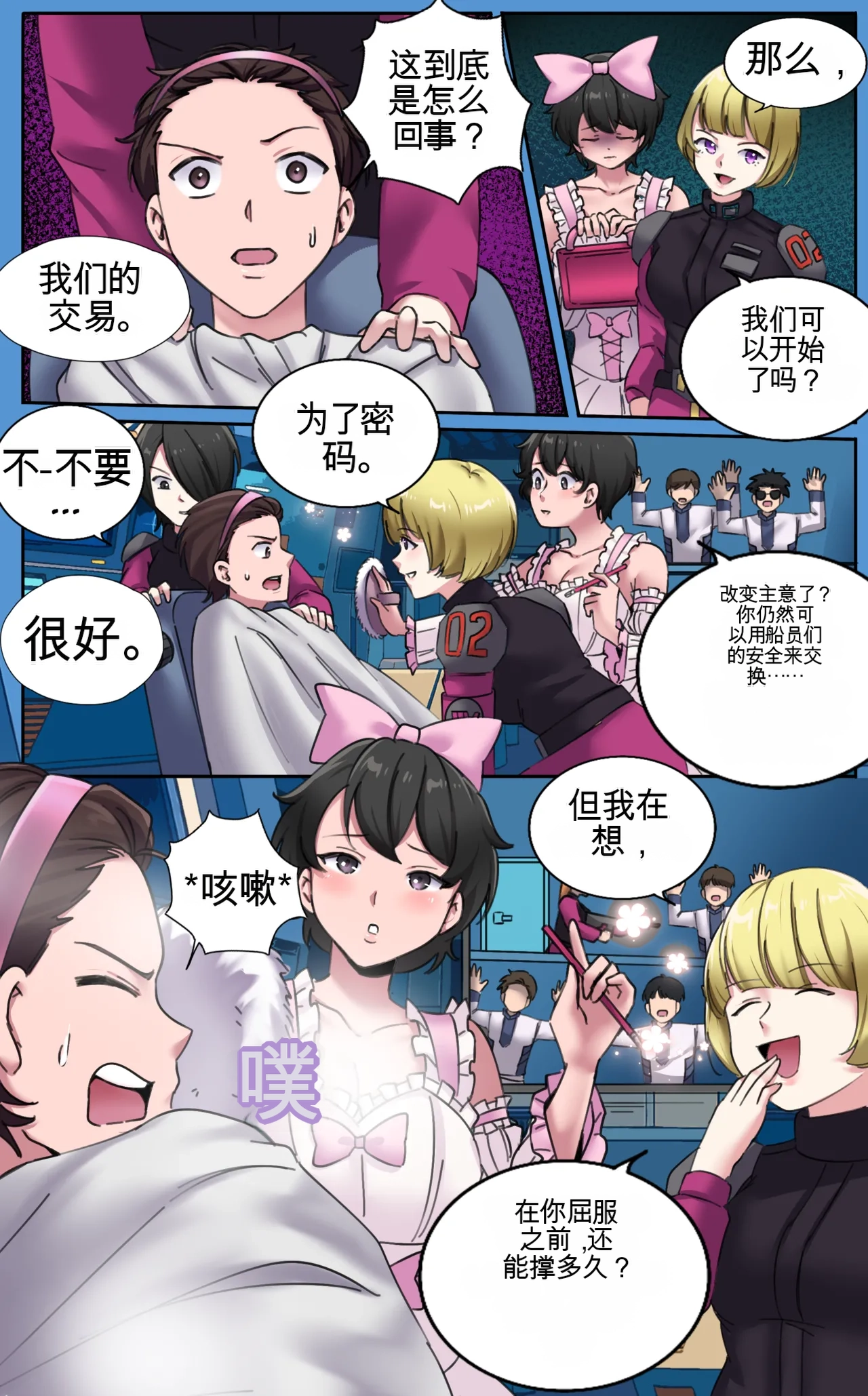 [MeowWithMe x Milda007] Female Clothing Vaporization of Shame imagen número 17