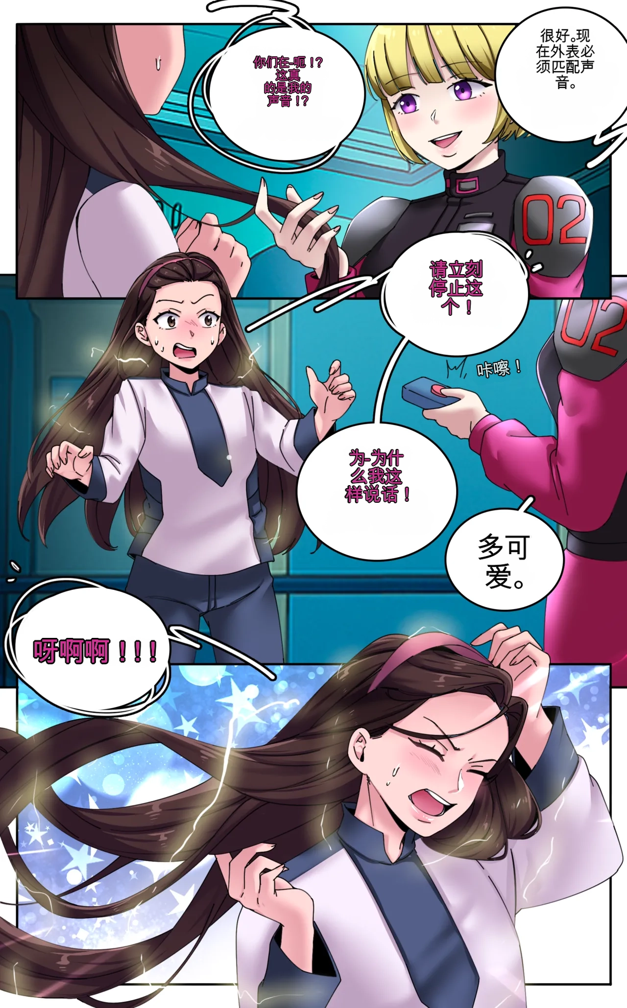 [MeowWithMe x Milda007] Female Clothing Vaporization of Shame imagen número 21