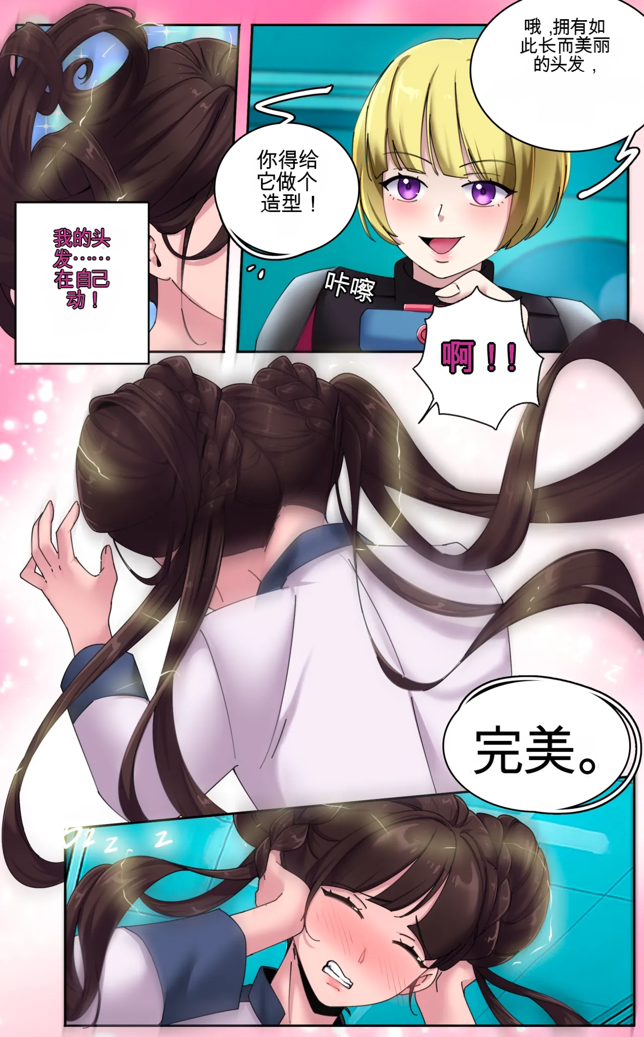 [MeowWithMe x Milda007] Female Clothing Vaporization of Shame imagen número 22