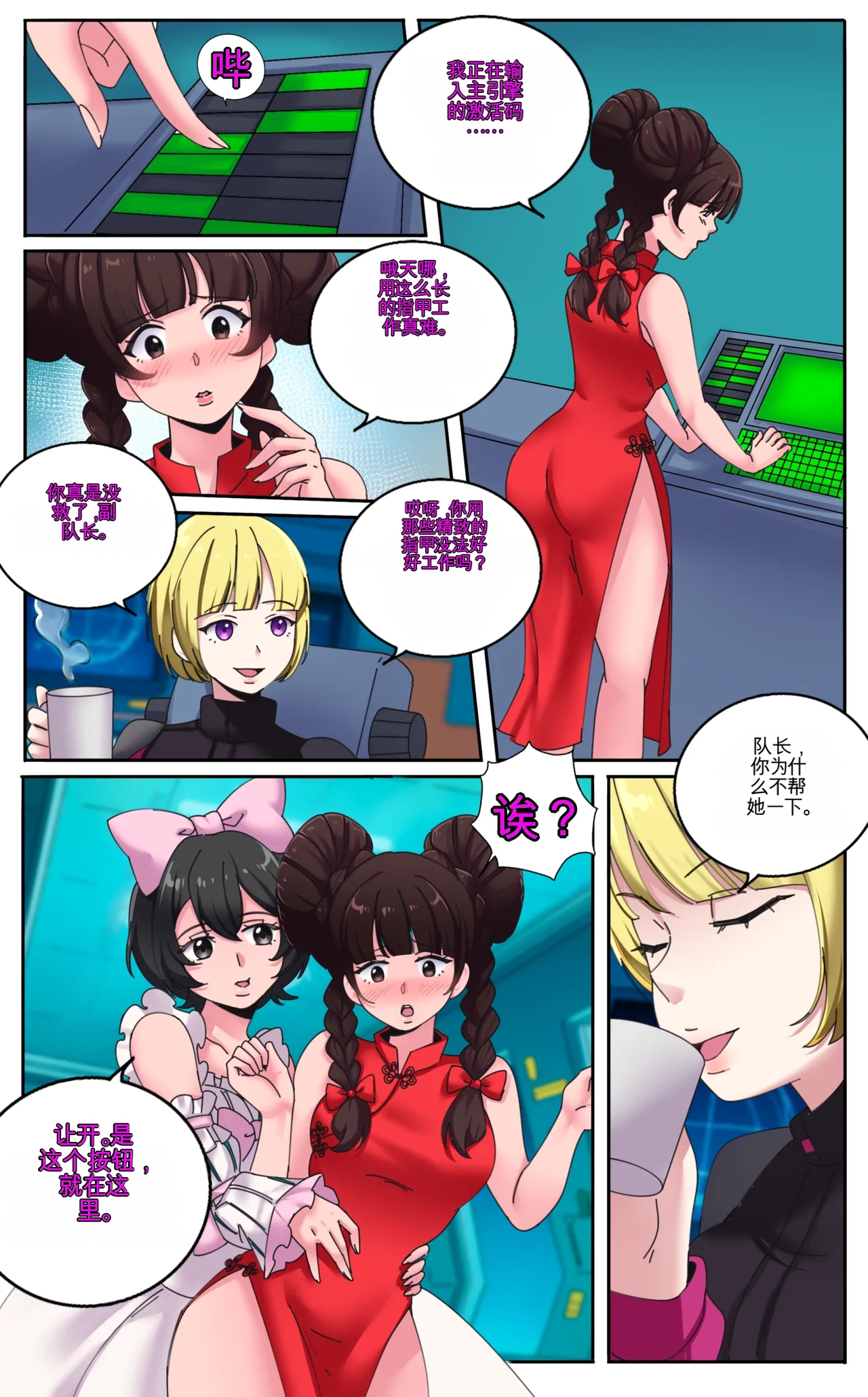 [MeowWithMe x Milda007] Female Clothing Vaporization of Shame imagen número 25