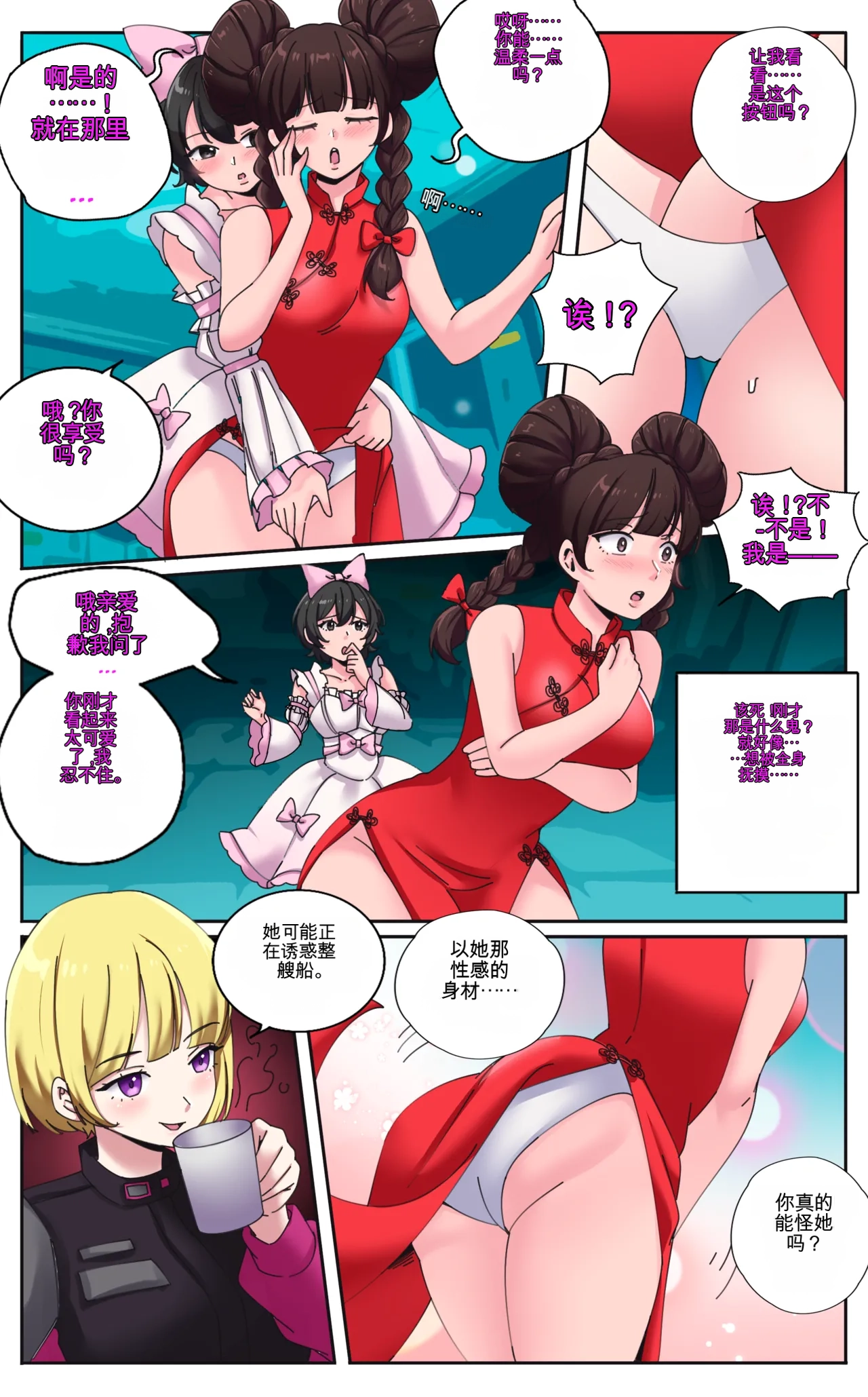 [MeowWithMe x Milda007] Female Clothing Vaporization of Shame imagen número 26