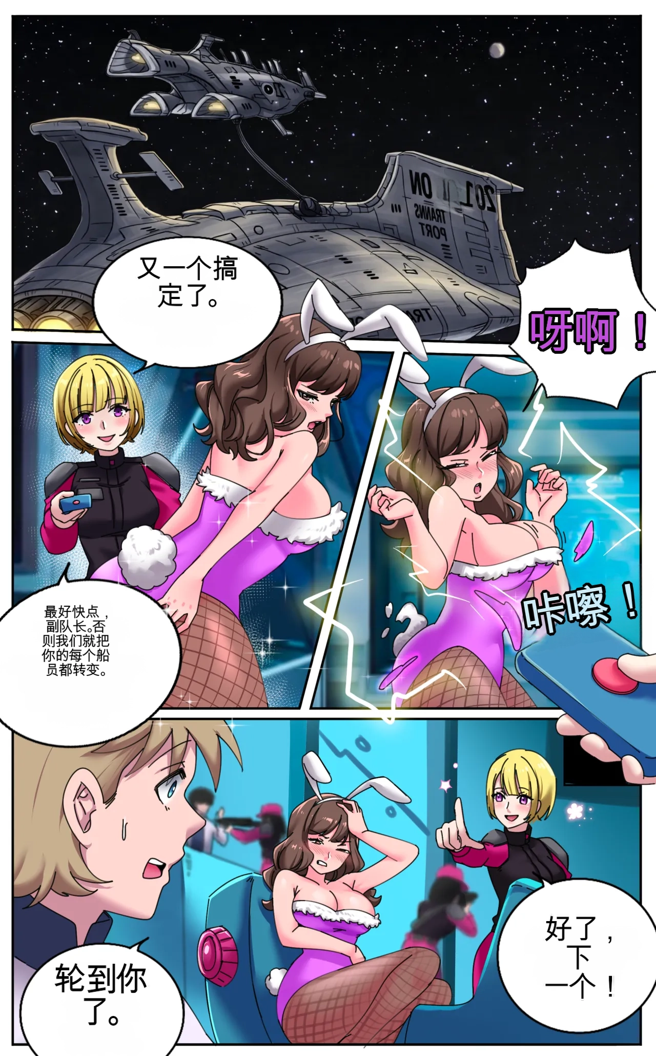 [MeowWithMe x Milda007] Female Clothing Vaporization of Shame imagen número 27