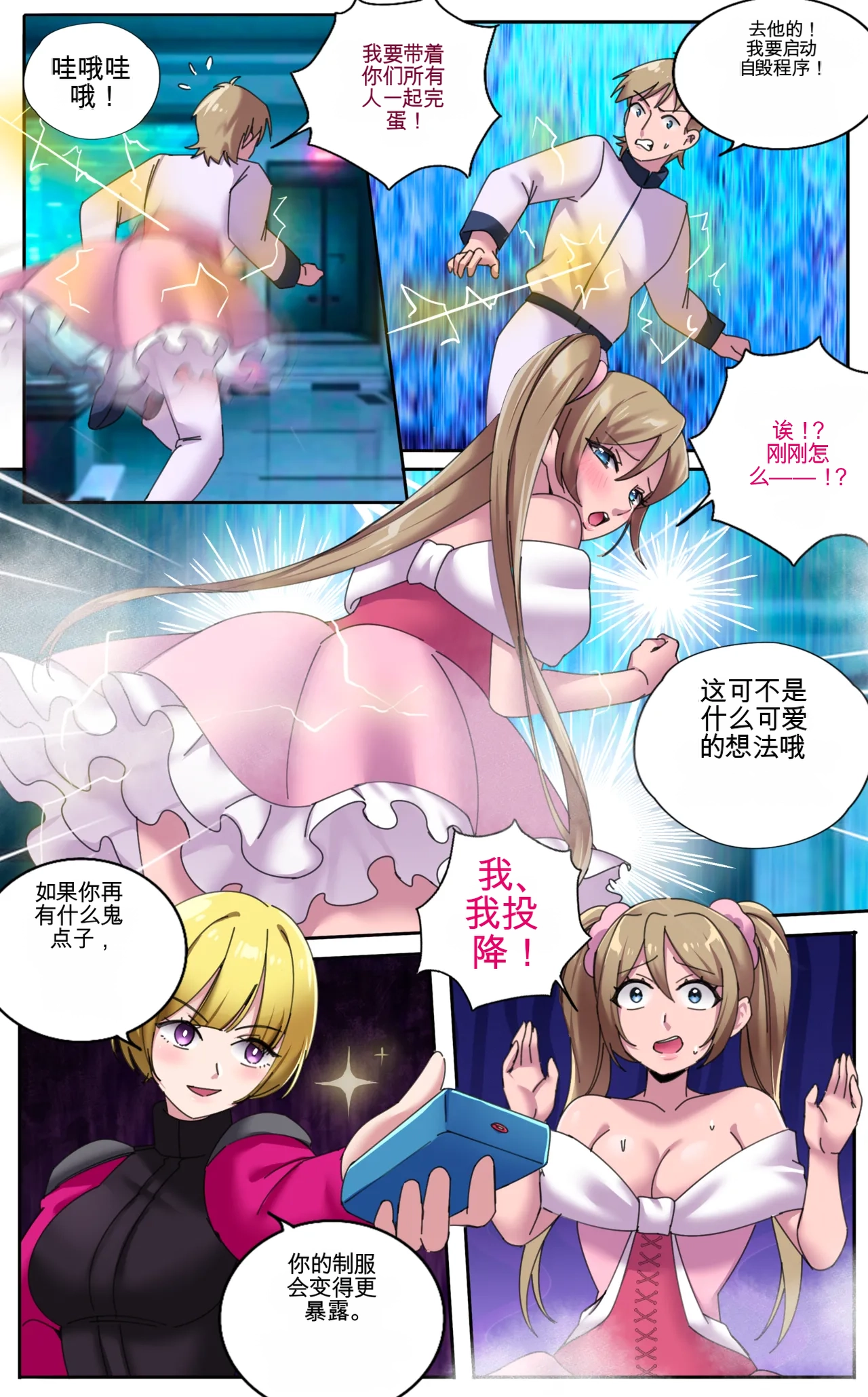 [MeowWithMe x Milda007] Female Clothing Vaporization of Shame imagen número 28