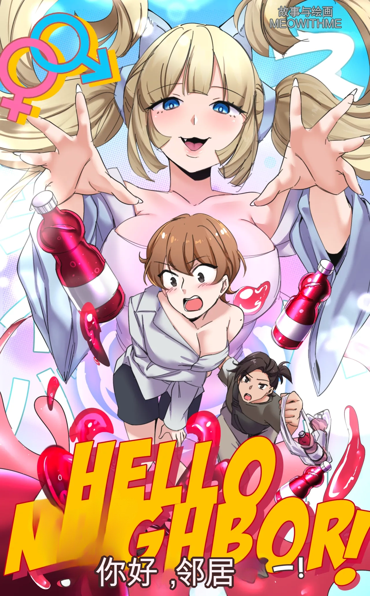 [MeowWithMe] Hello  Neighbor imagen número 1