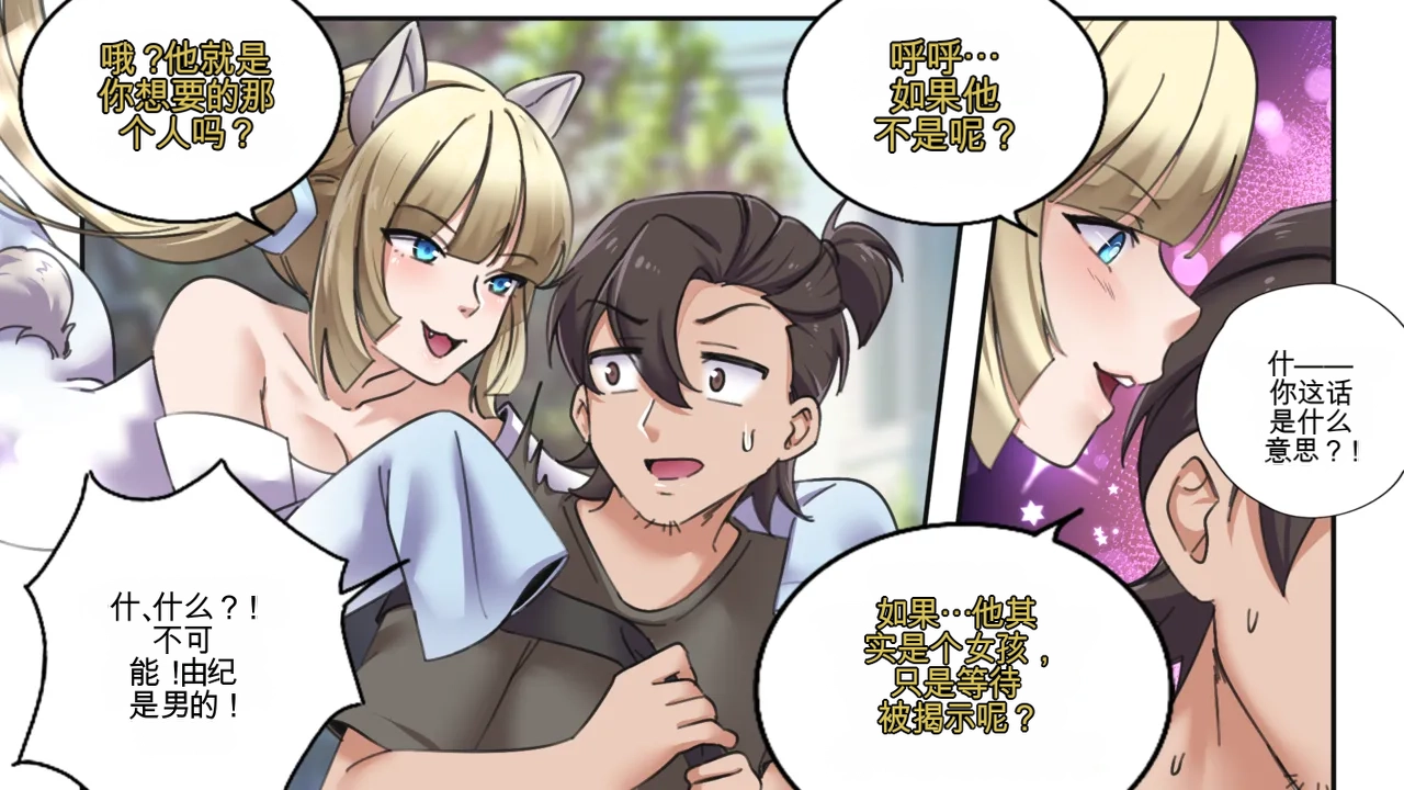 [MeowWithMe] Hello  Neighbor imagen número 7