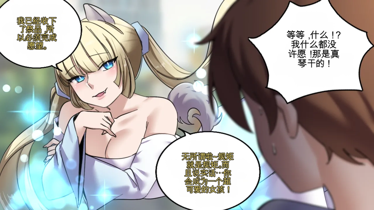 [MeowWithMe] Hello  Neighbor imagen número 15