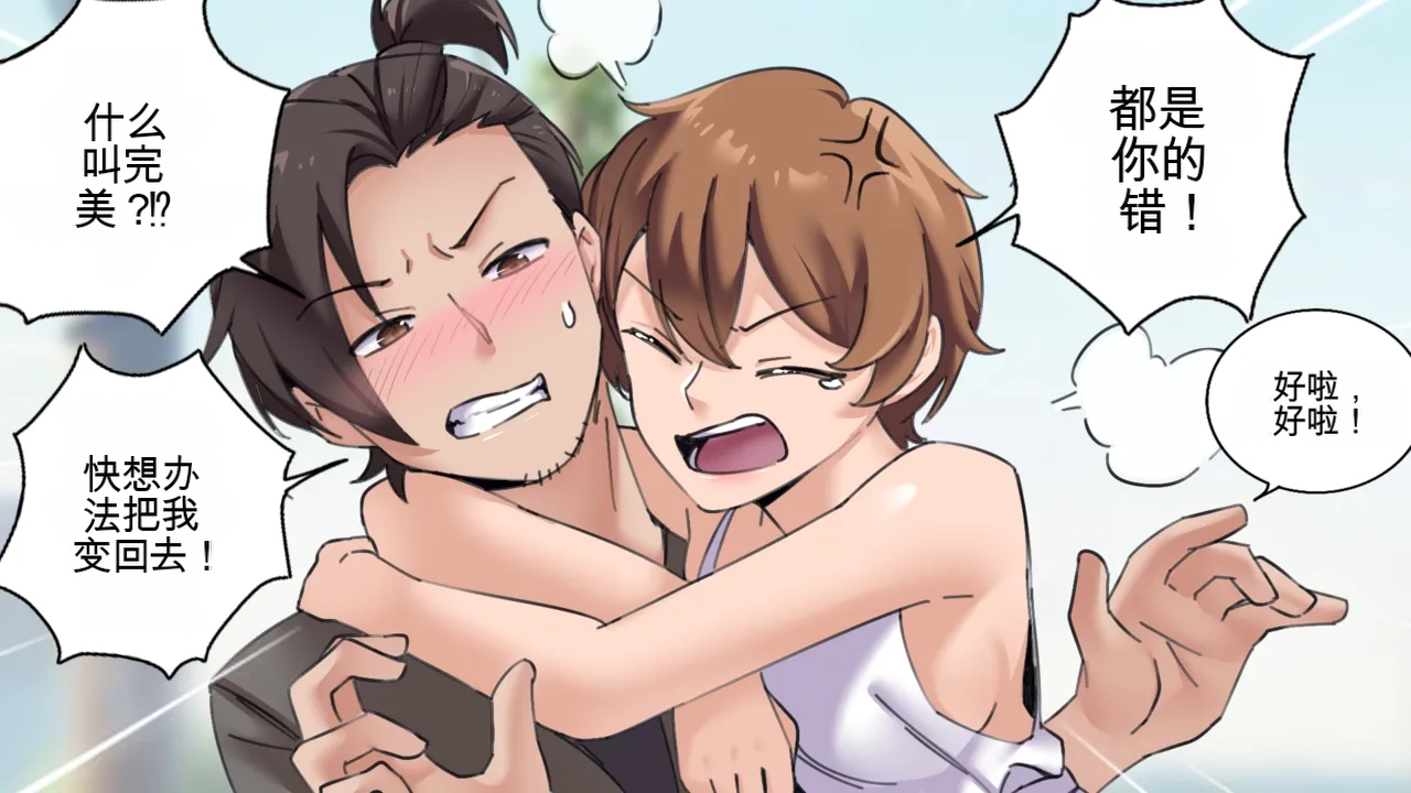 [MeowWithMe] Hello  Neighbor imagen número 31