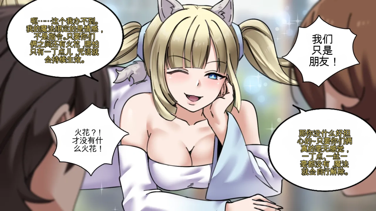 [MeowWithMe] Hello  Neighbor imagen número 32