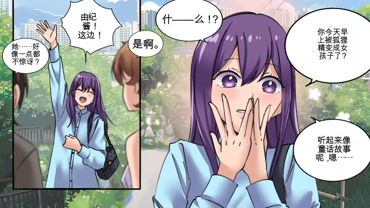 [MeowWithMe] Hello  Neighbor imagen número 36