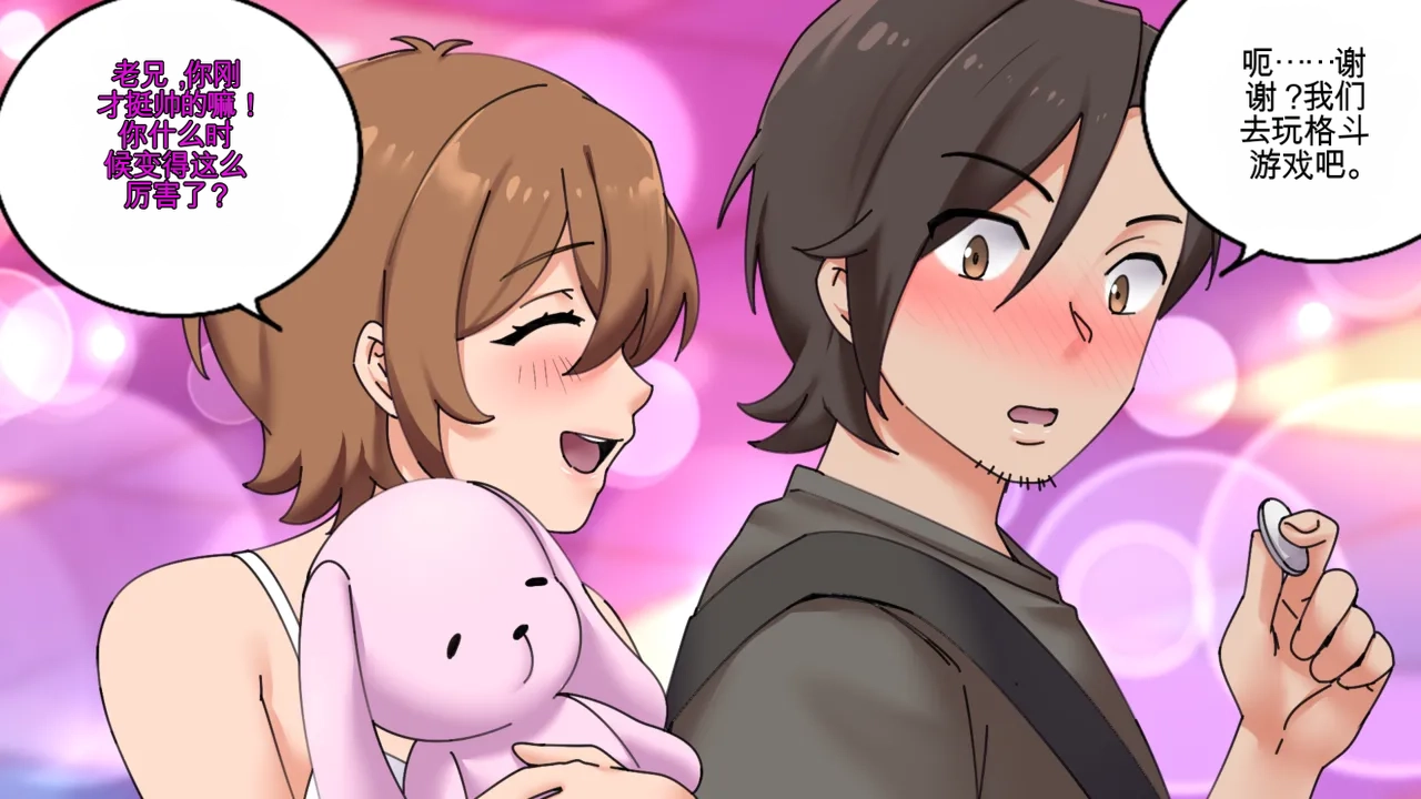 [MeowWithMe] Hello  Neighbor imagen número 59