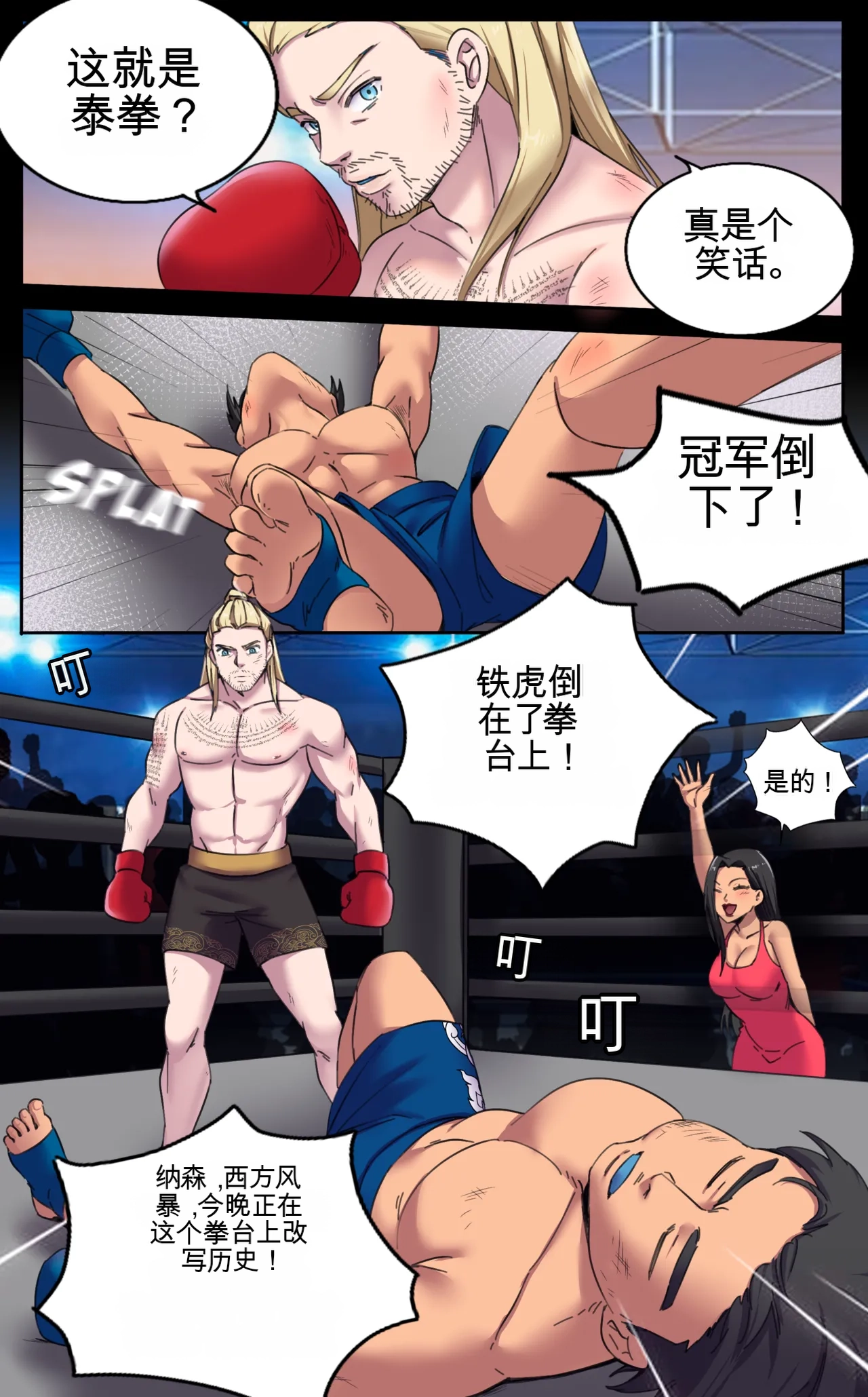 [MeowWithMe x KannelArts] The Heel imagen número 3