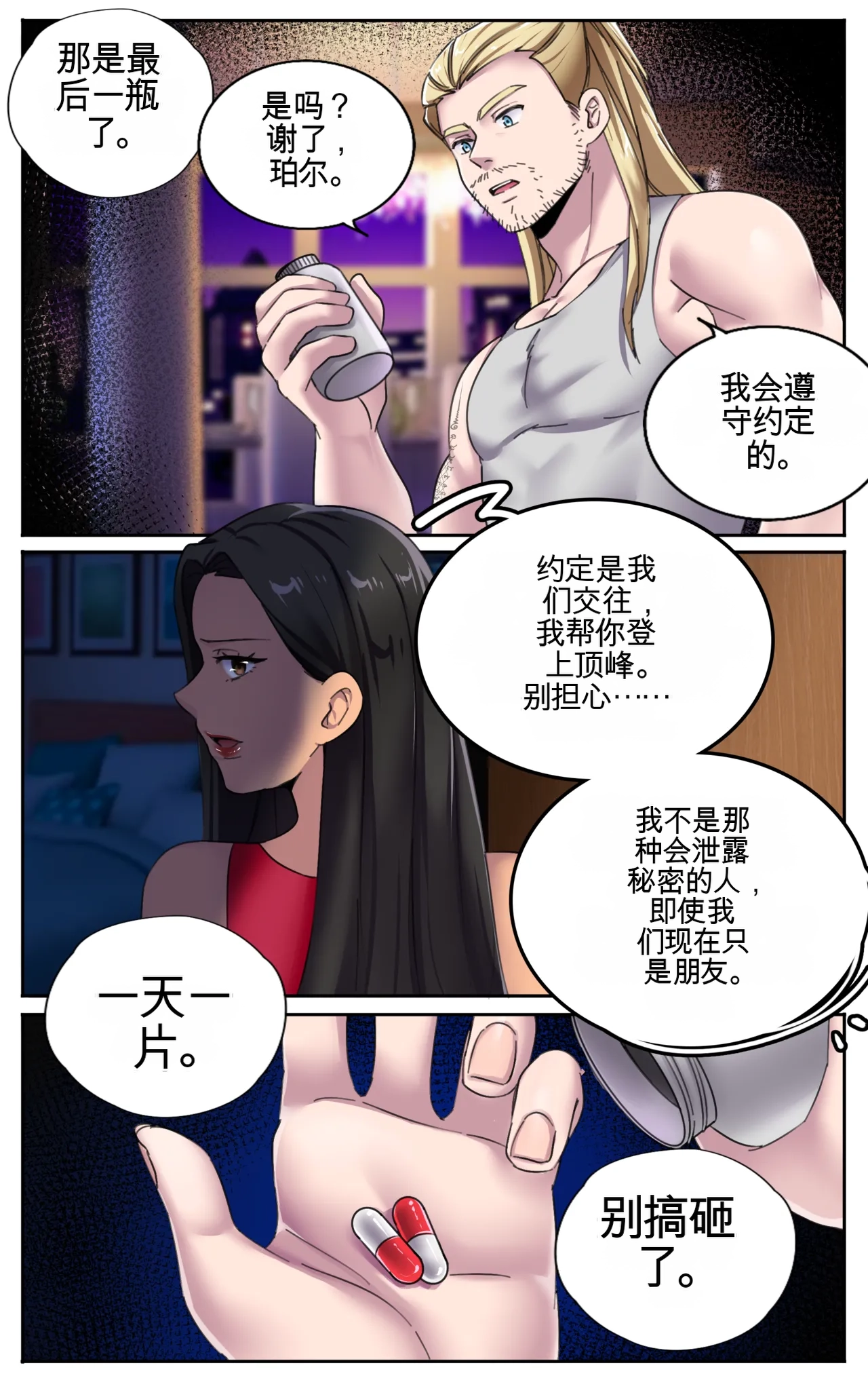 [MeowWithMe x KannelArts] The Heel imagen número 6