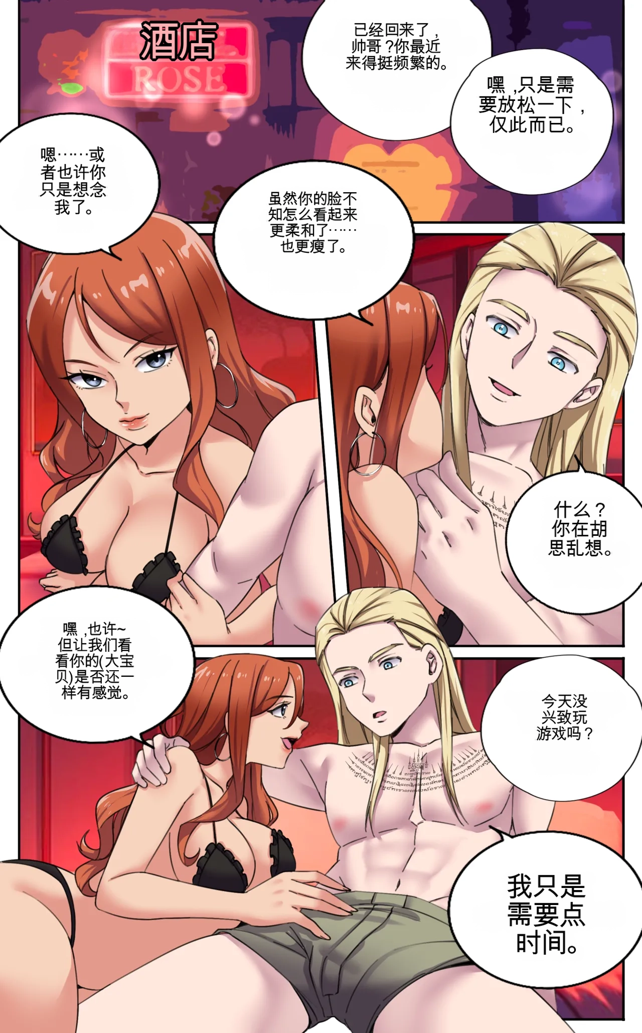 [MeowWithMe x KannelArts] The Heel imagen número 7