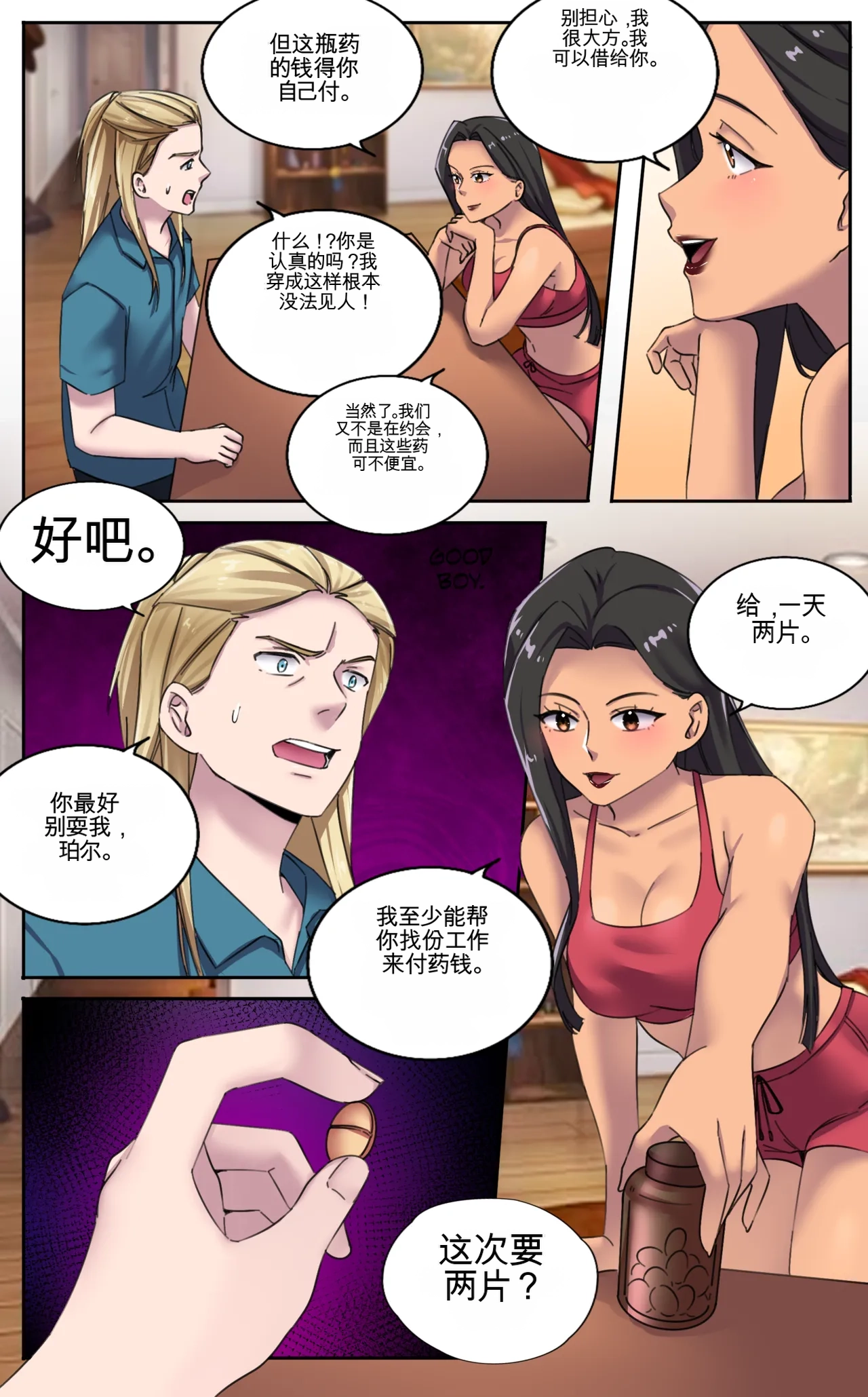 [MeowWithMe x KannelArts] The Heel imagen número 11