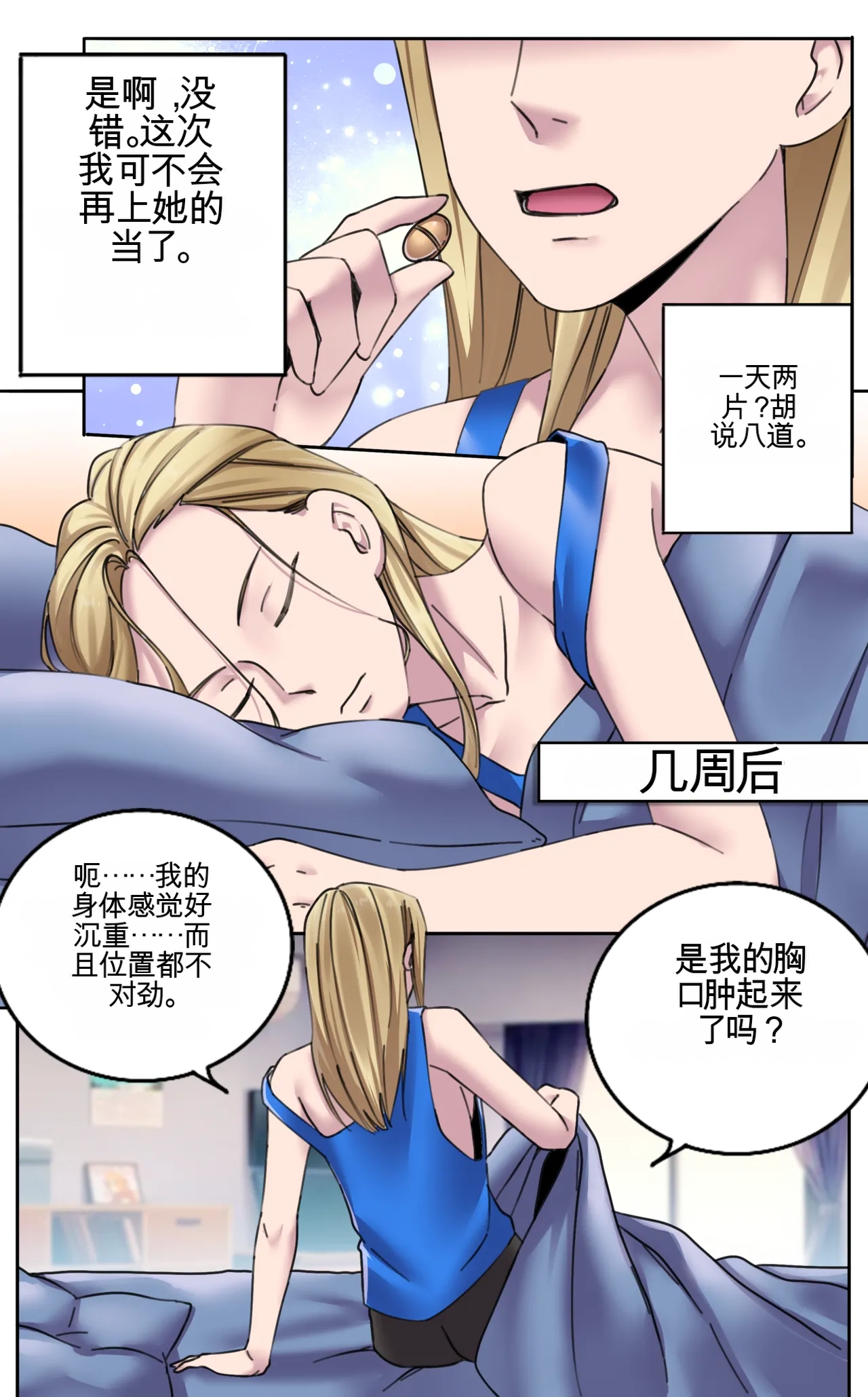 [MeowWithMe x KannelArts] The Heel imagen número 12