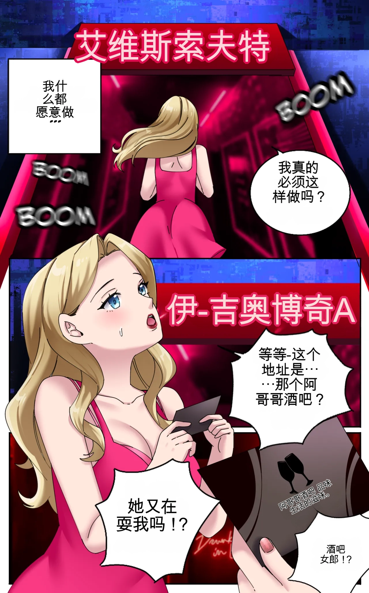 [MeowWithMe x KannelArts] The Heel imagen número 25