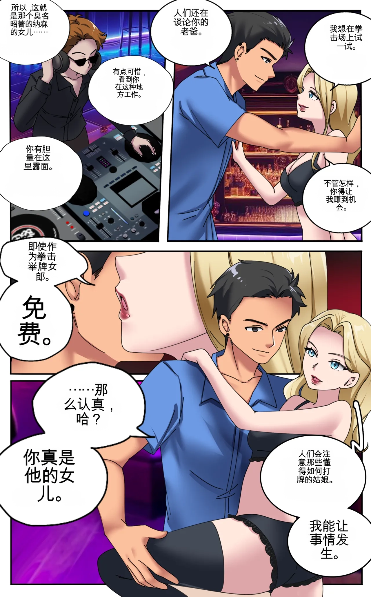 [MeowWithMe x KannelArts] The Heel imagen número 28