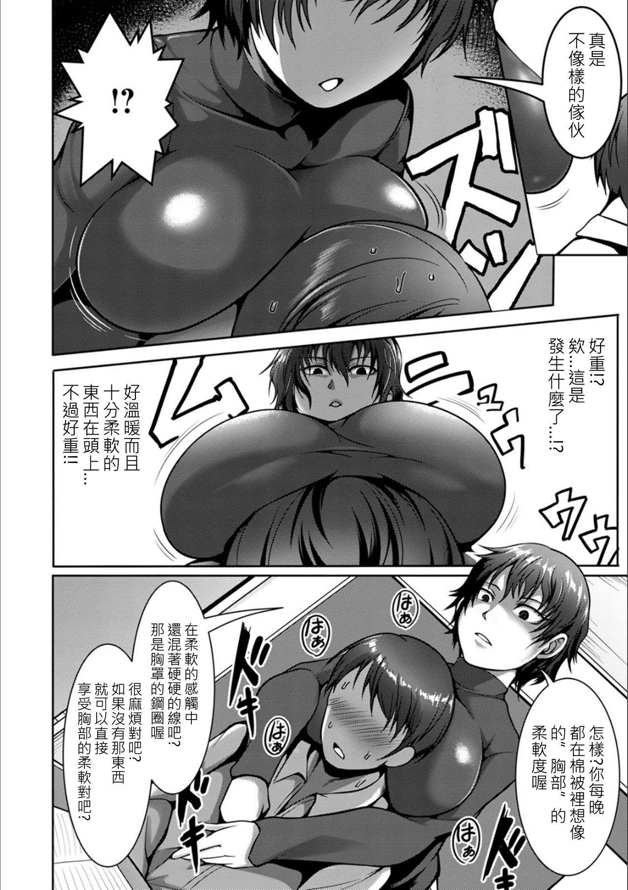 [Kuro Fn]  The secret of personal special educatione [chinese] 图片编号 4