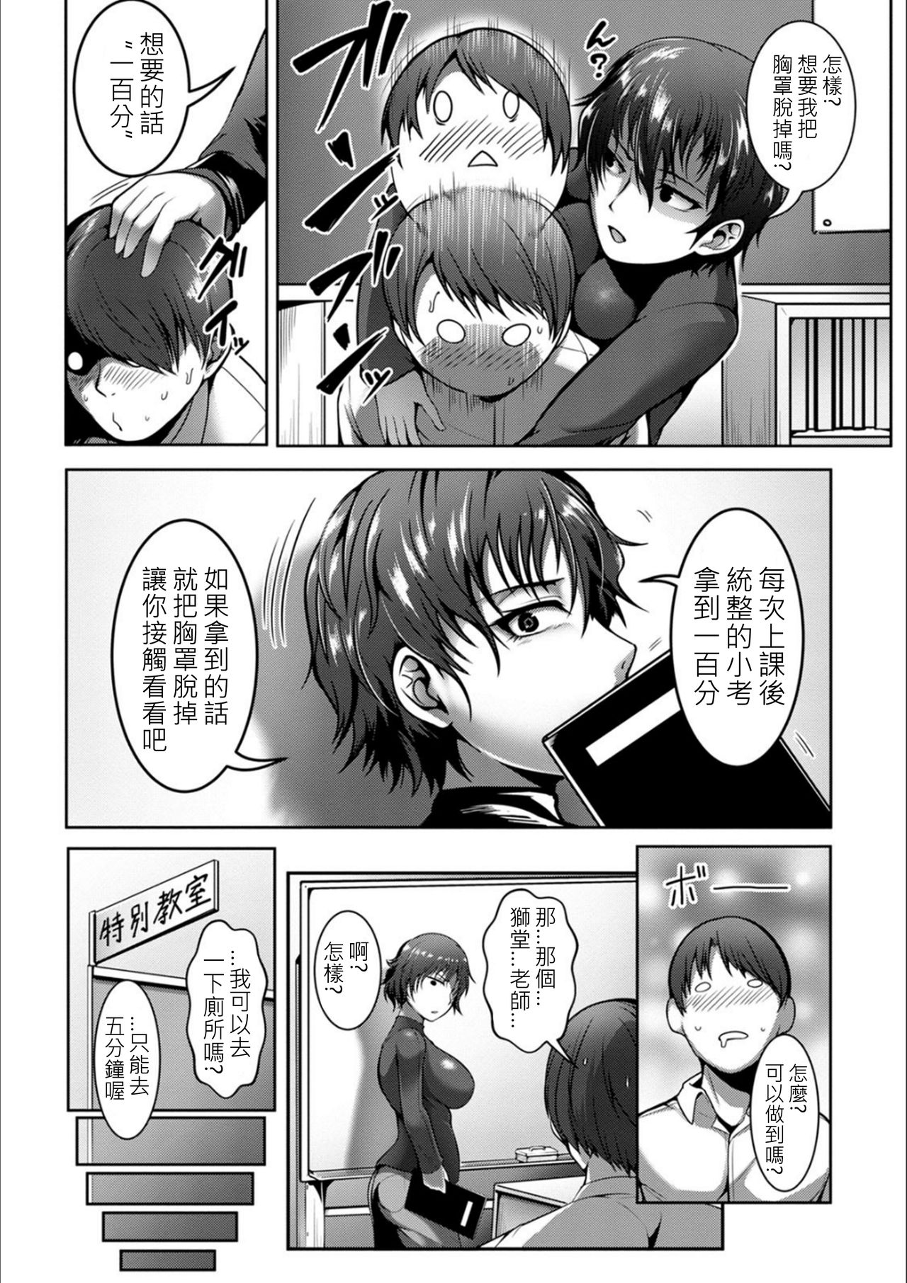 [Kuro Fn]  The secret of personal special educatione [chinese] 图片编号 5