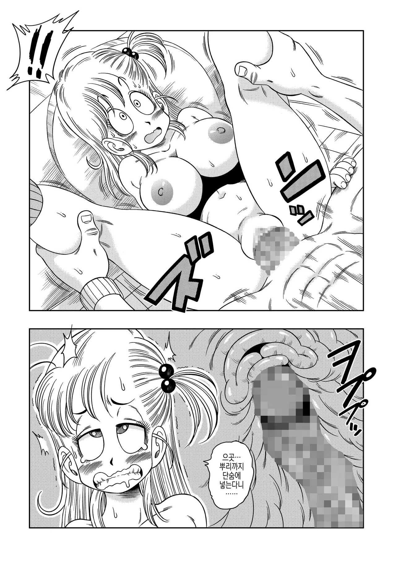 [Yamamoto] Kame Toilet | 무천도사 화장실 (Dragon Ball) numero di immagine  12