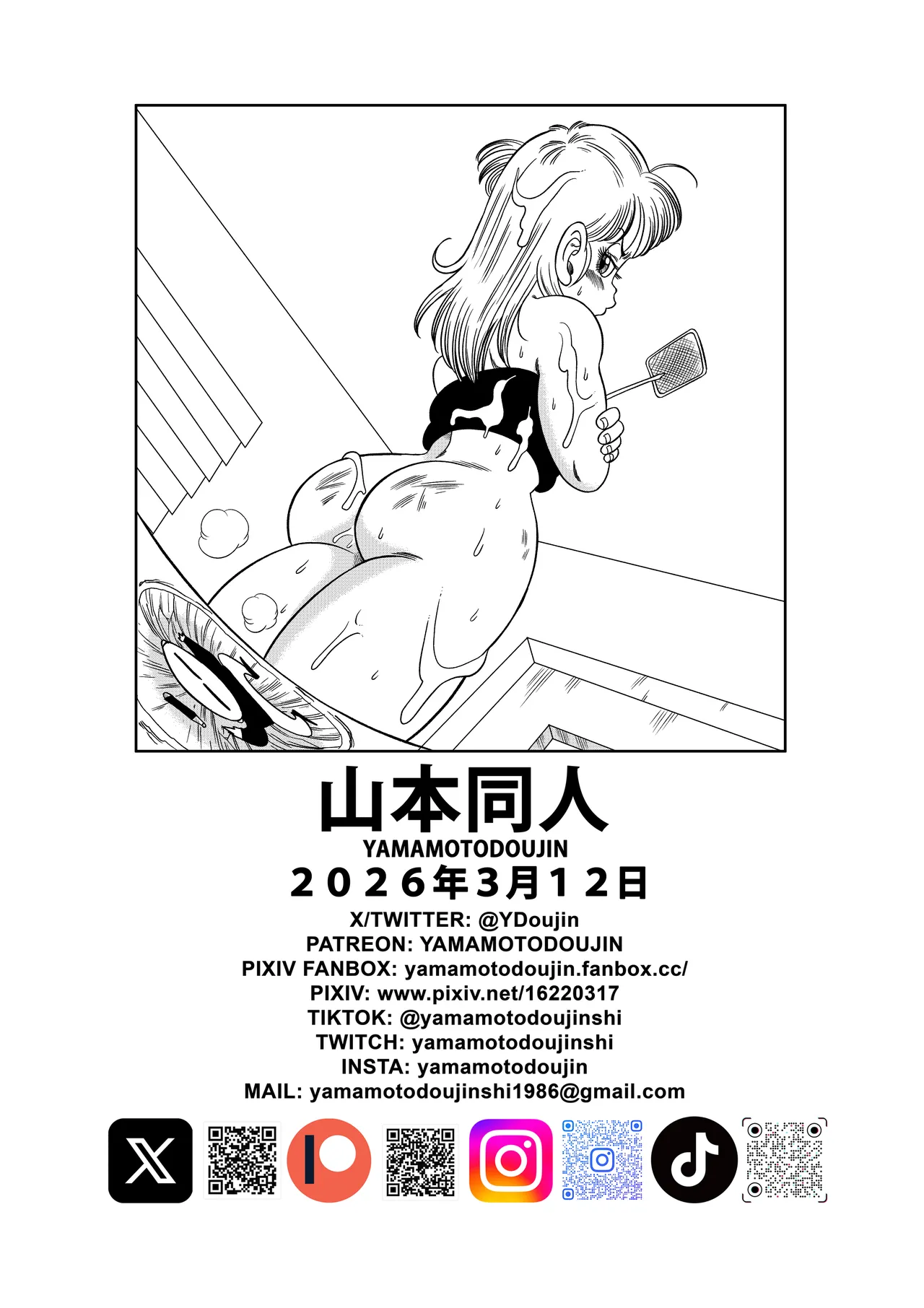 [Yamamoto] Kame Toilet | 무천도사 화장실 (Dragon Ball) numero di immagine  23