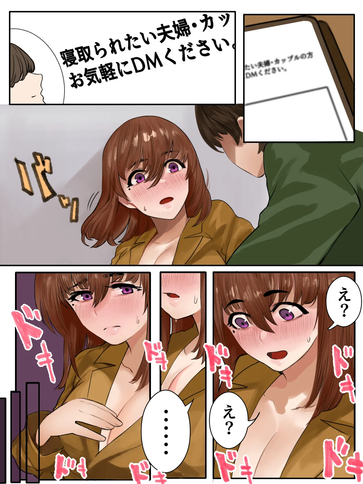 Tsuma to boku no sei henreki ~ Megumi-tai kokujin ni ochiru made ~ numero di immagine  25