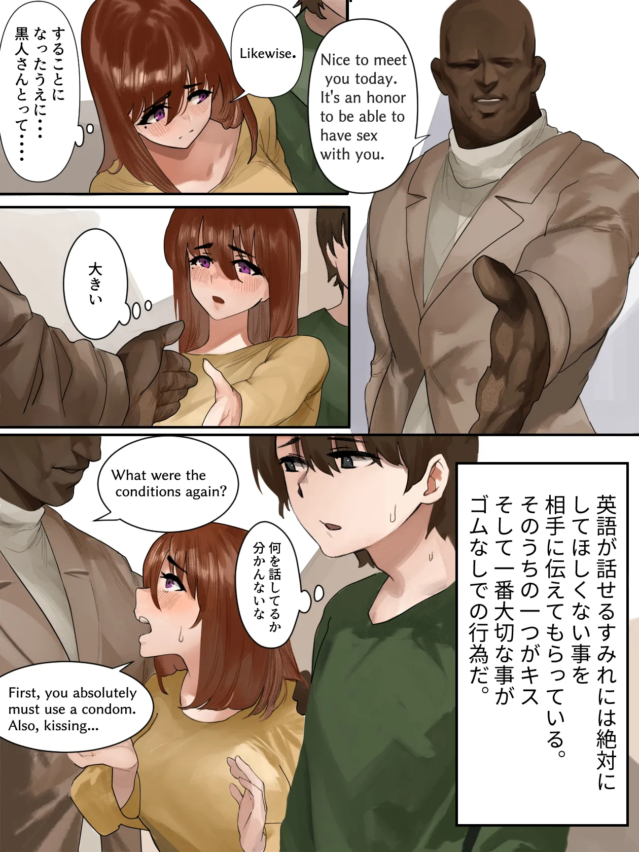 Tsuma to boku no sei henreki ~ Megumi-tai kokujin ni ochiru made ~ numero di immagine  30