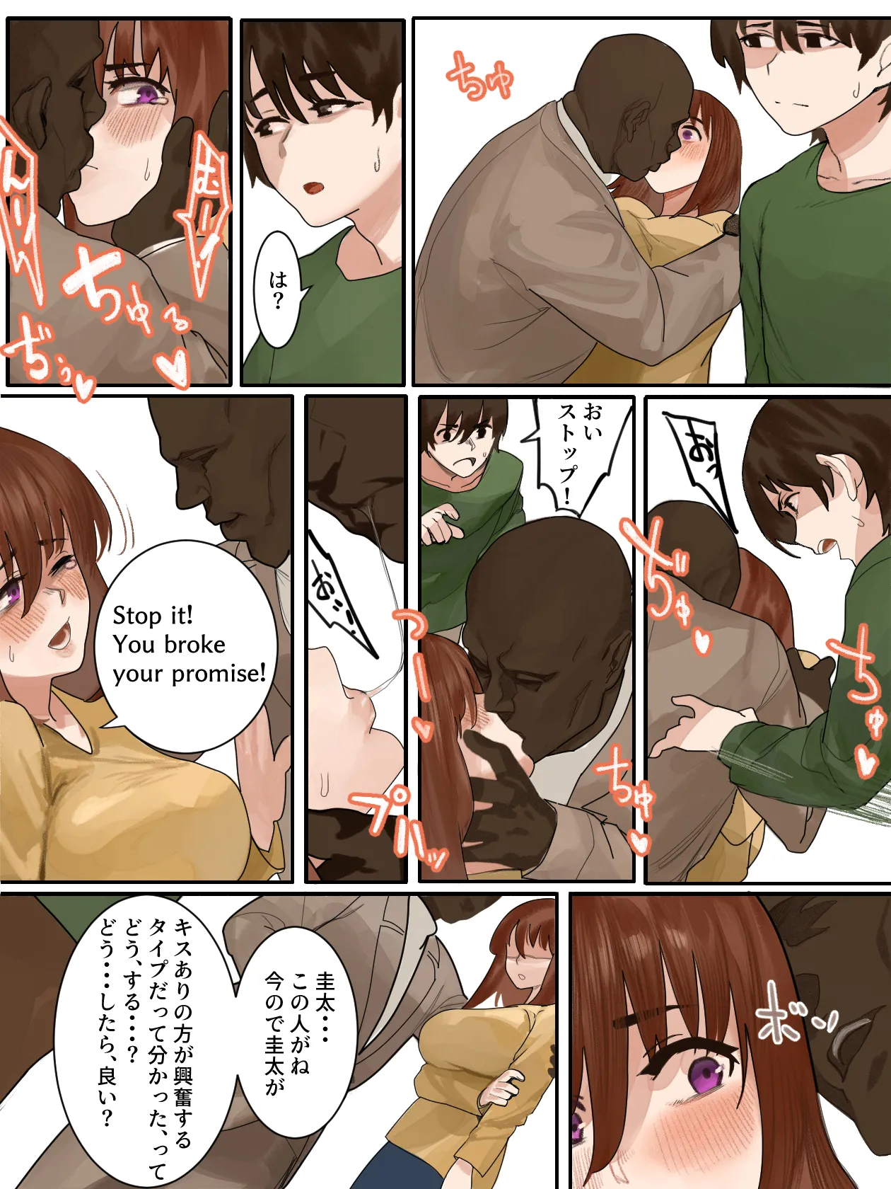 Tsuma to boku no sei henreki ~ Megumi-tai kokujin ni ochiru made ~ numero di immagine  31