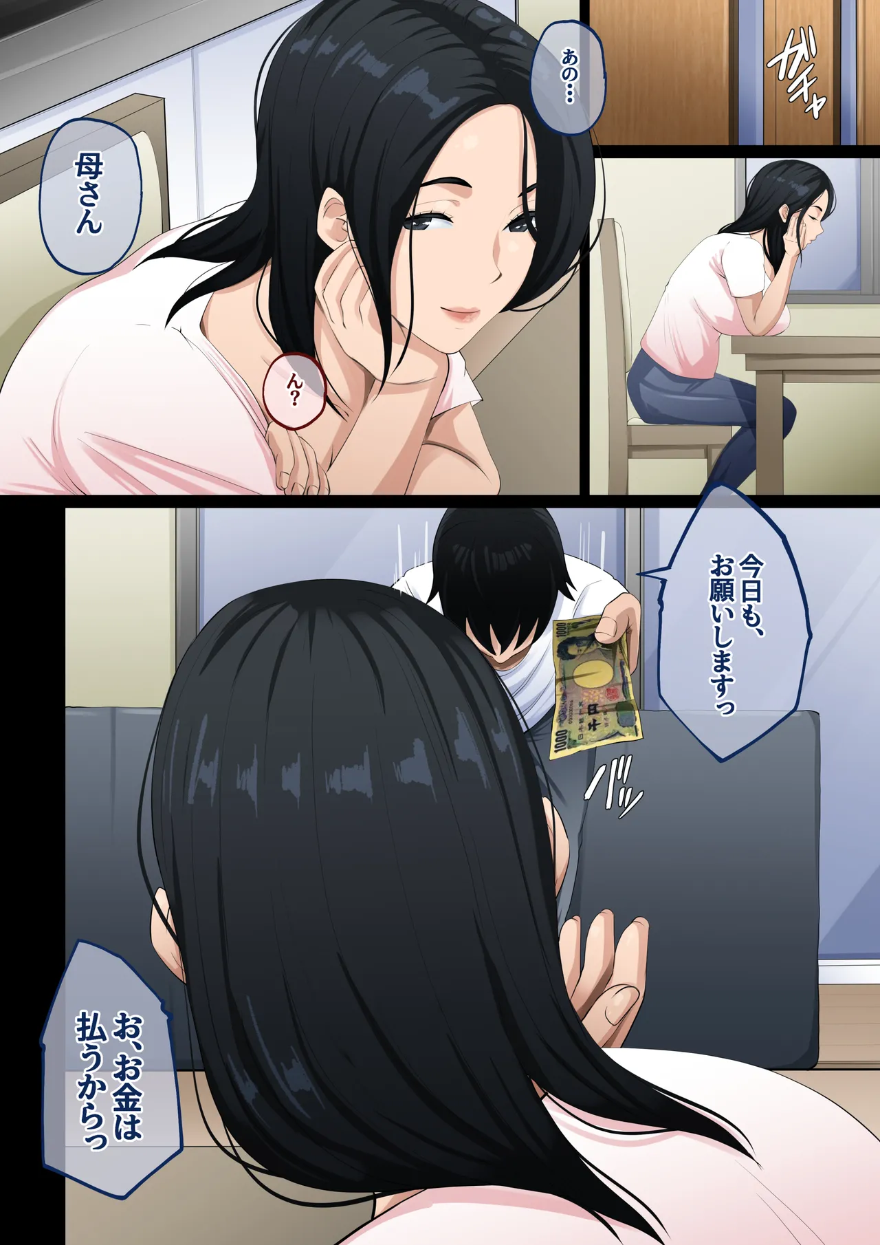 [Daidai Shikibu] Deriheru Mama Bildnummer 14