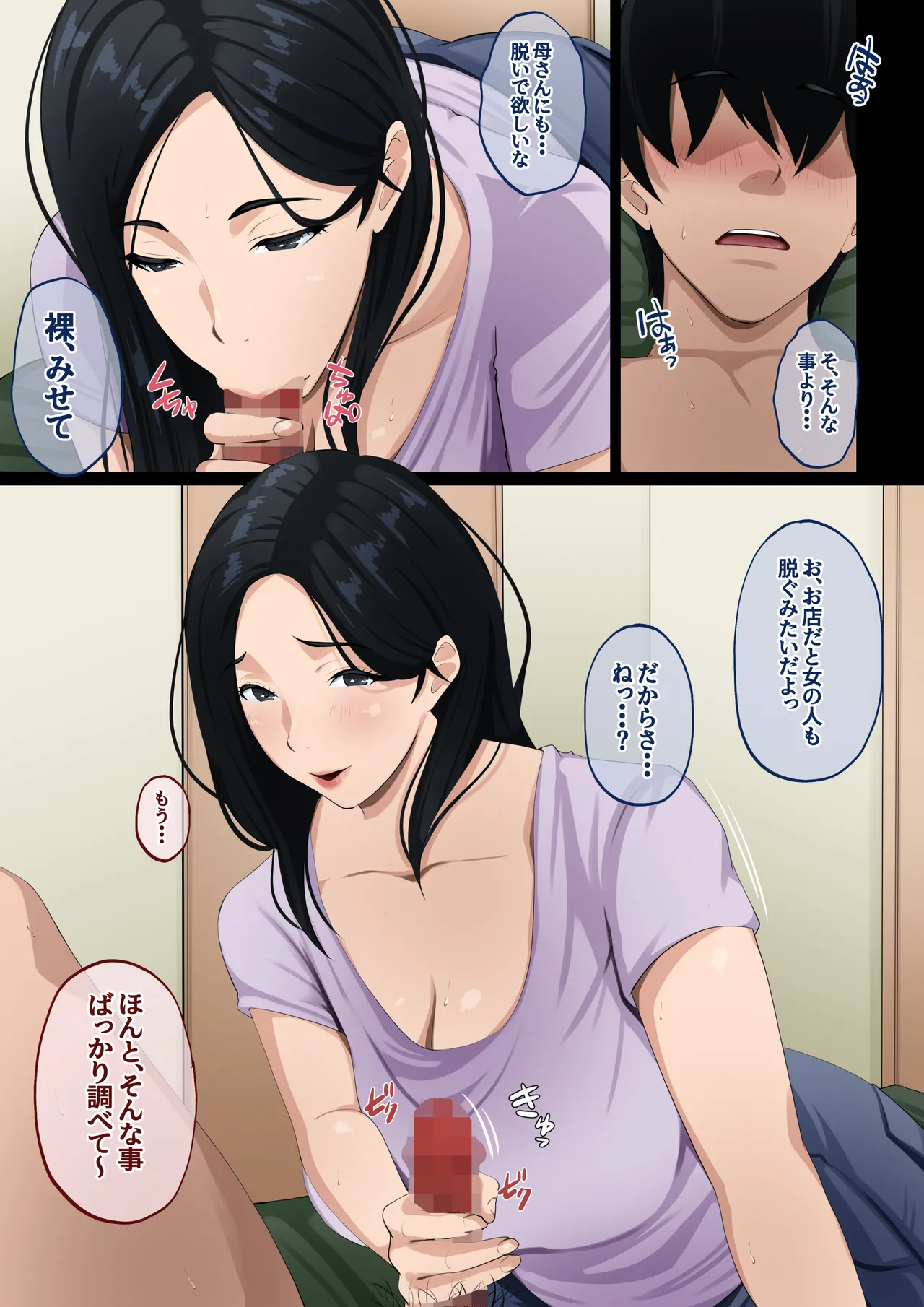 [Daidai Shikibu] Deriheru Mama Bildnummer 21