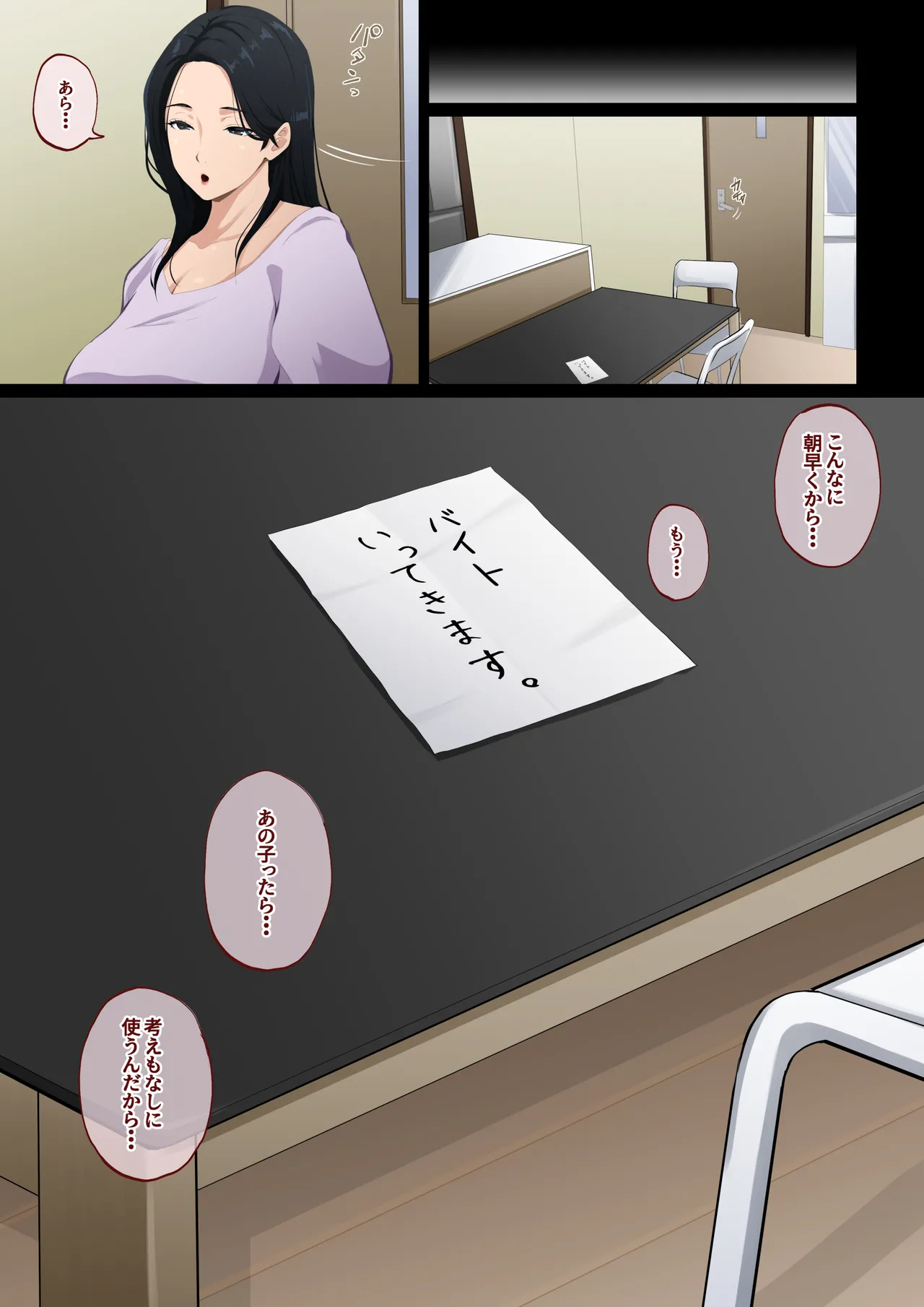 [Daidai Shikibu] Deriheru Mama Bildnummer 51