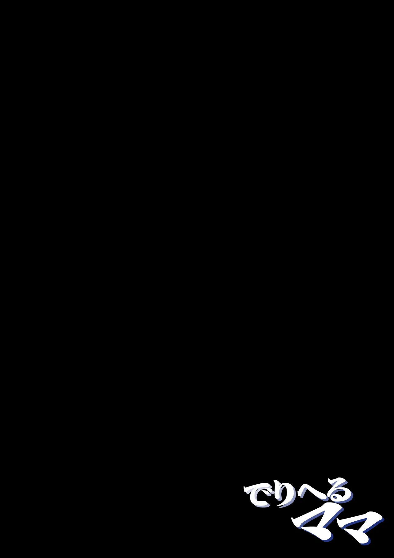 [Daidai Shikibu] Deriheru Mama Bildnummer 53