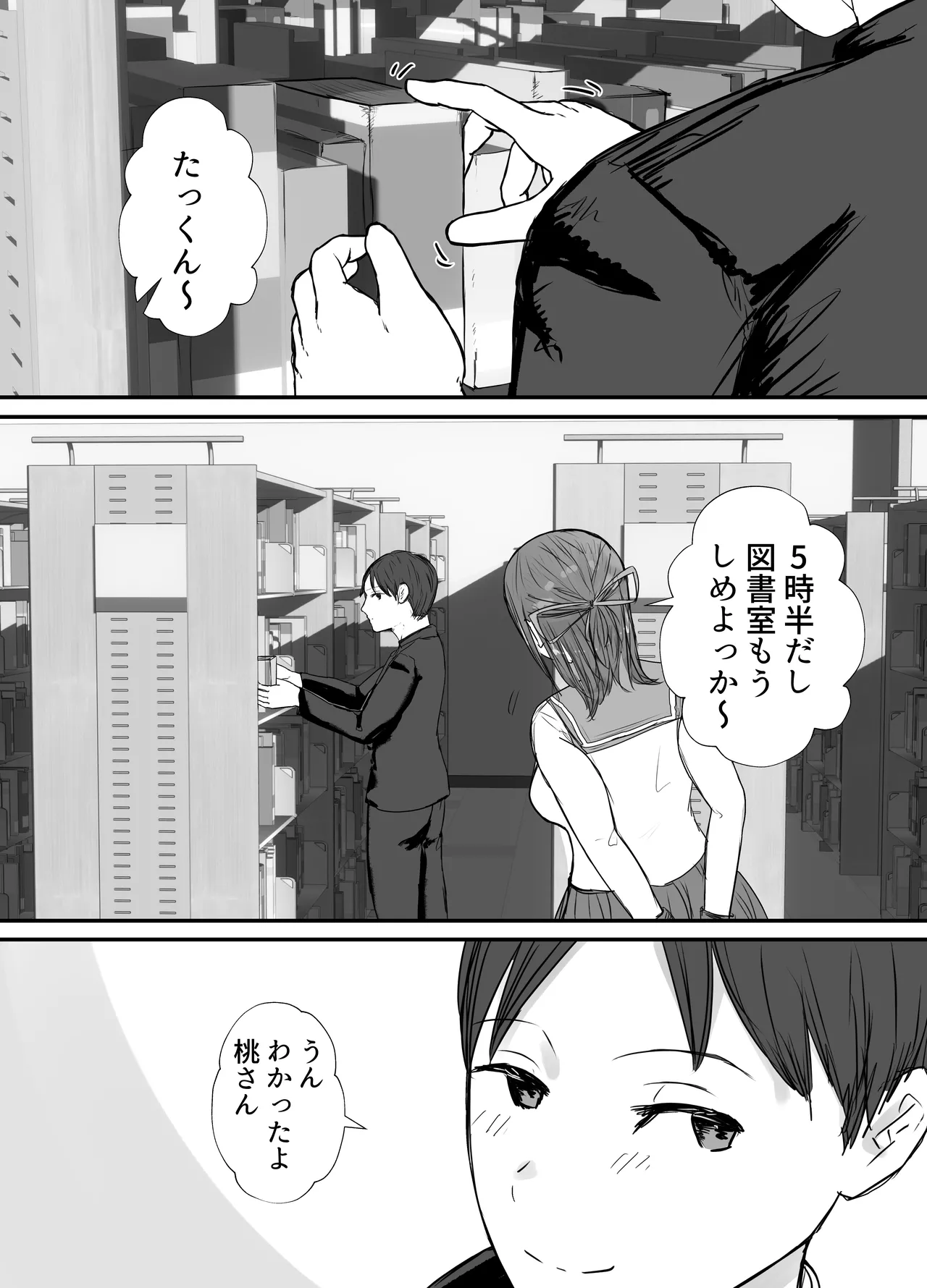 [Baketsu Purin] Netorase no Koukai tte Osoi Mitai yo? 3.5 numero di immagine  4