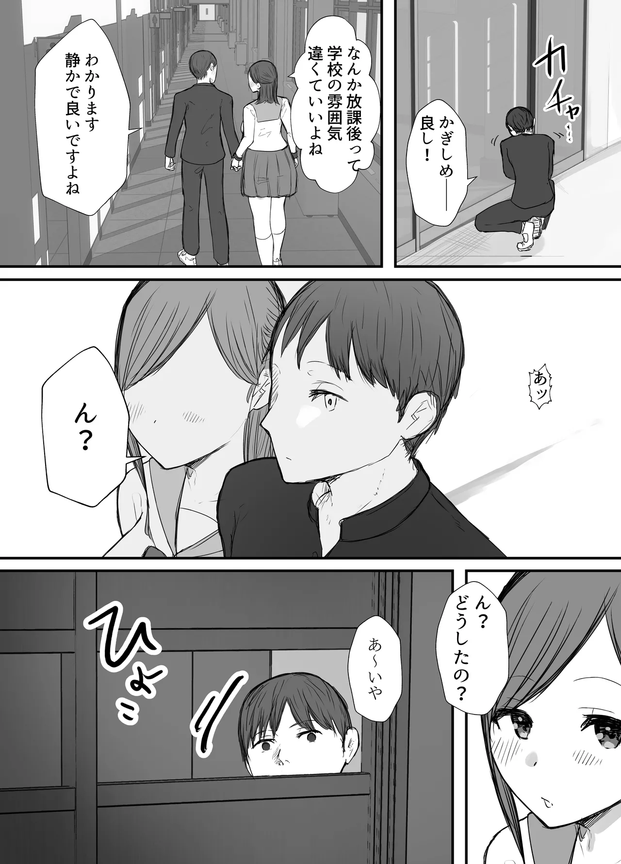 [Baketsu Purin] Netorase no Koukai tte Osoi Mitai yo? 3.5 numero di immagine  7