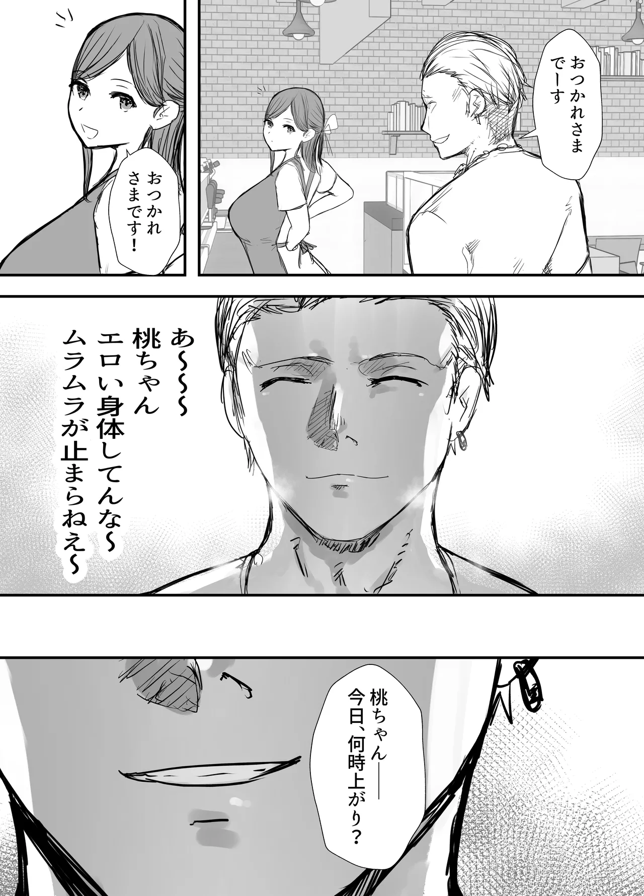 [Baketsu Purin] Netorase no Koukai tte Osoi Mitai yo? 3.5 numero di immagine  13