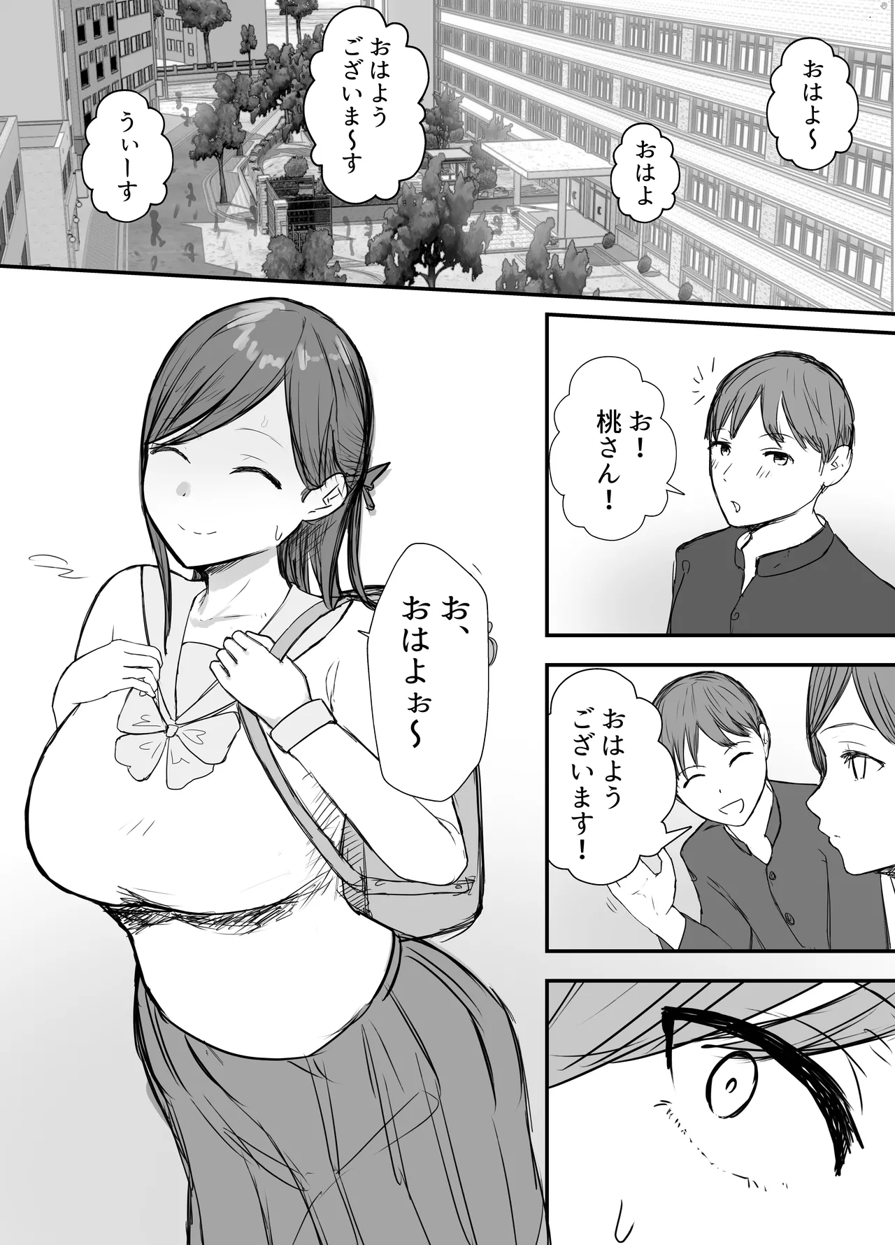 [Baketsu Purin] Netorase no Koukai tte Osoi Mitai yo? 3.5 numero di immagine  14