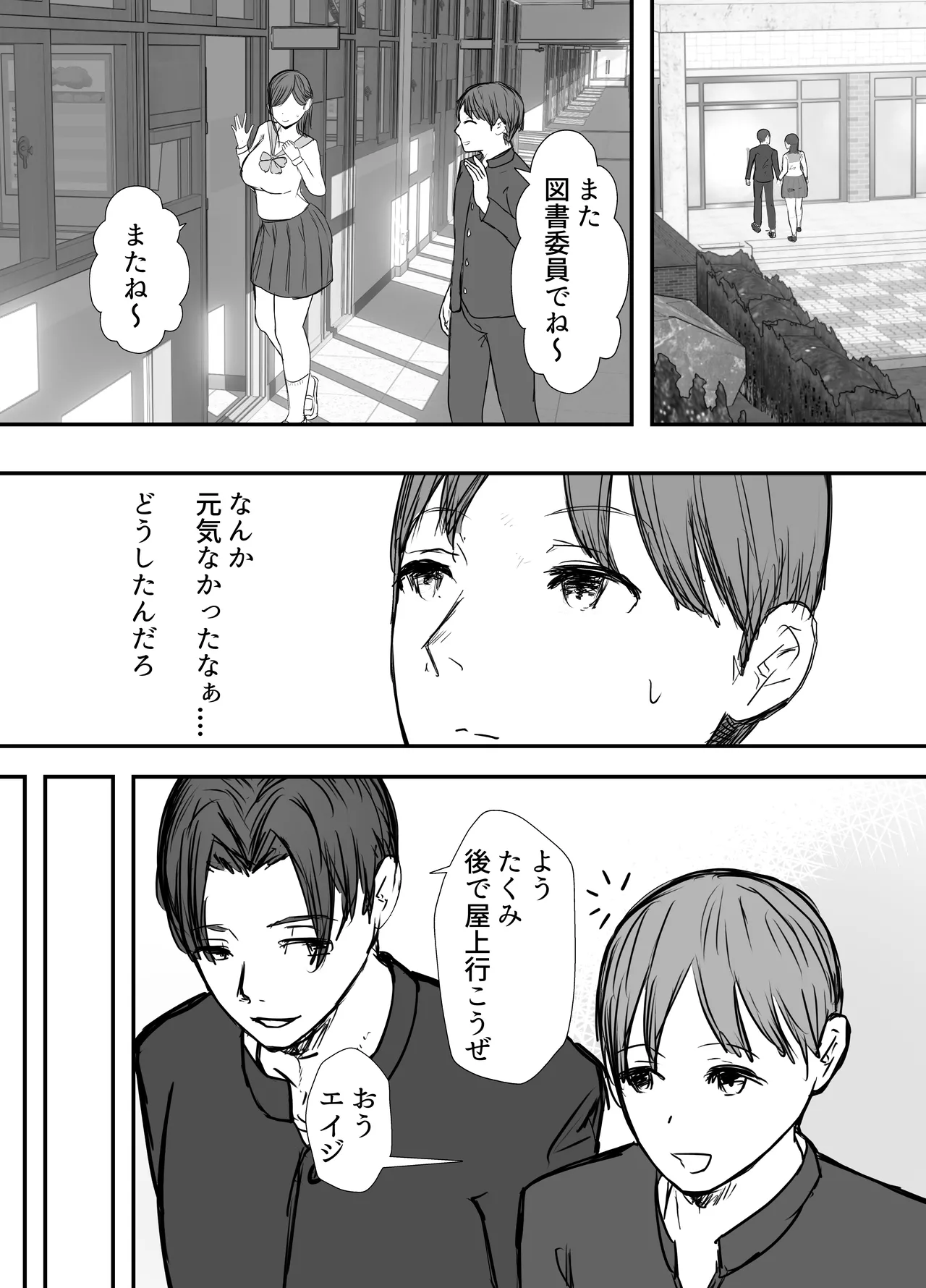 [Baketsu Purin] Netorase no Koukai tte Osoi Mitai yo? 3.5 numero di immagine  15