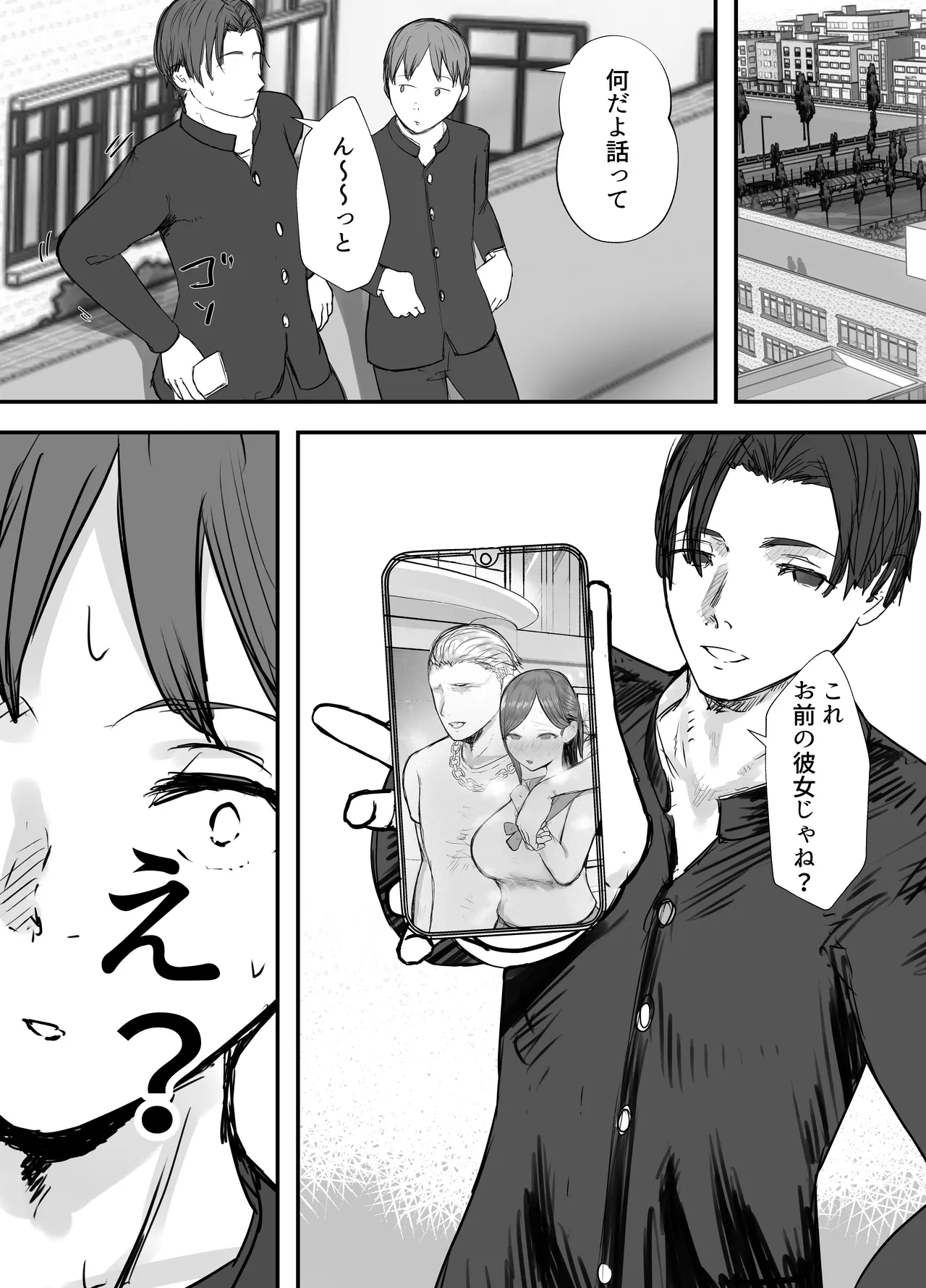 [Baketsu Purin] Netorase no Koukai tte Osoi Mitai yo? 3.5 numero di immagine  16