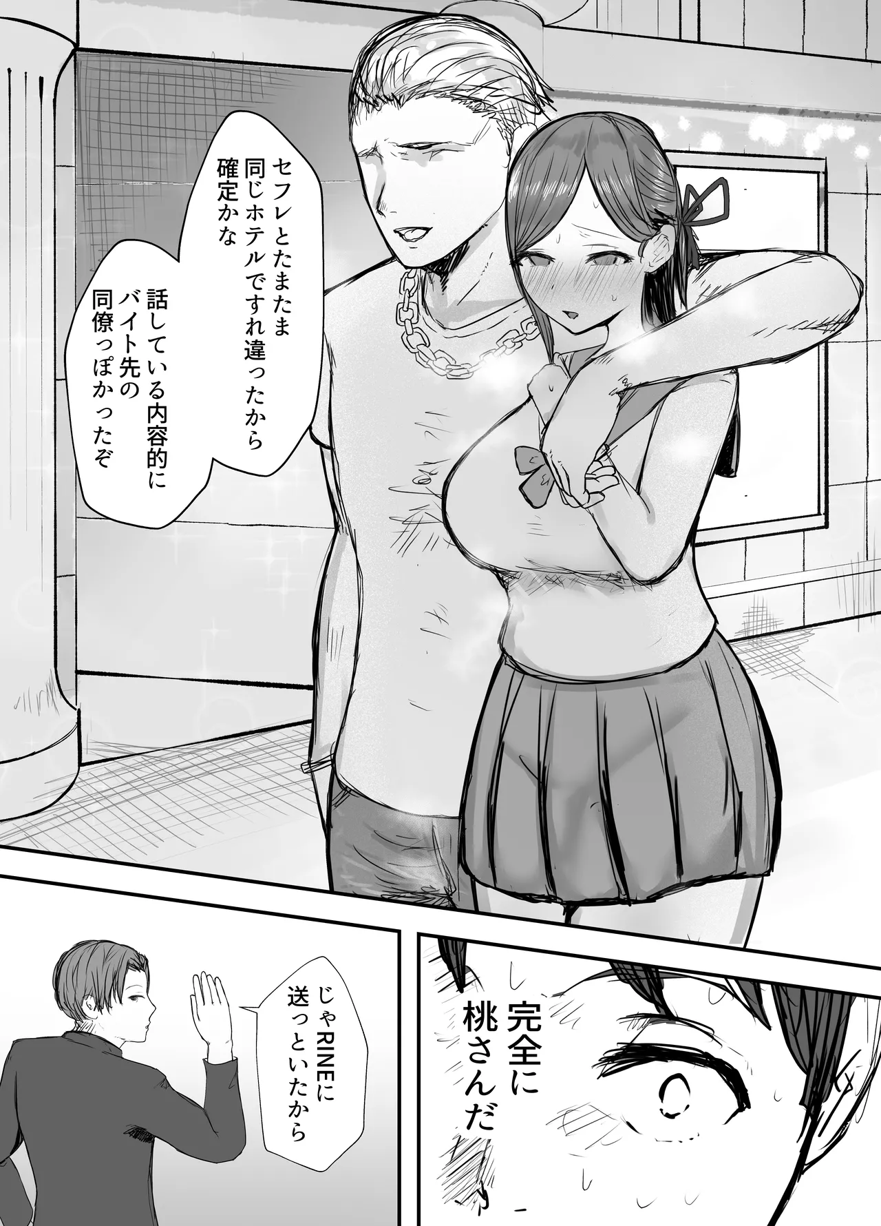 [Baketsu Purin] Netorase no Koukai tte Osoi Mitai yo? 3.5 numero di immagine  17